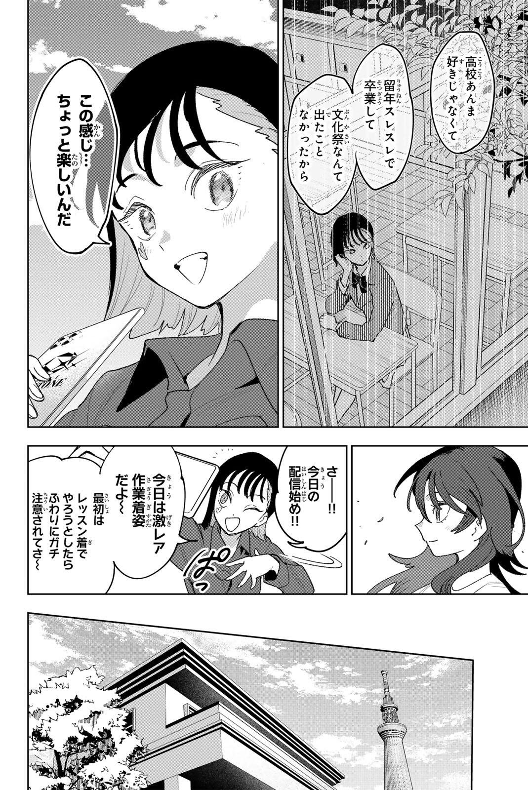 Read IDOLATRY Chapter 35 [High Quality / Full] - Page 14 - nicomanga.com