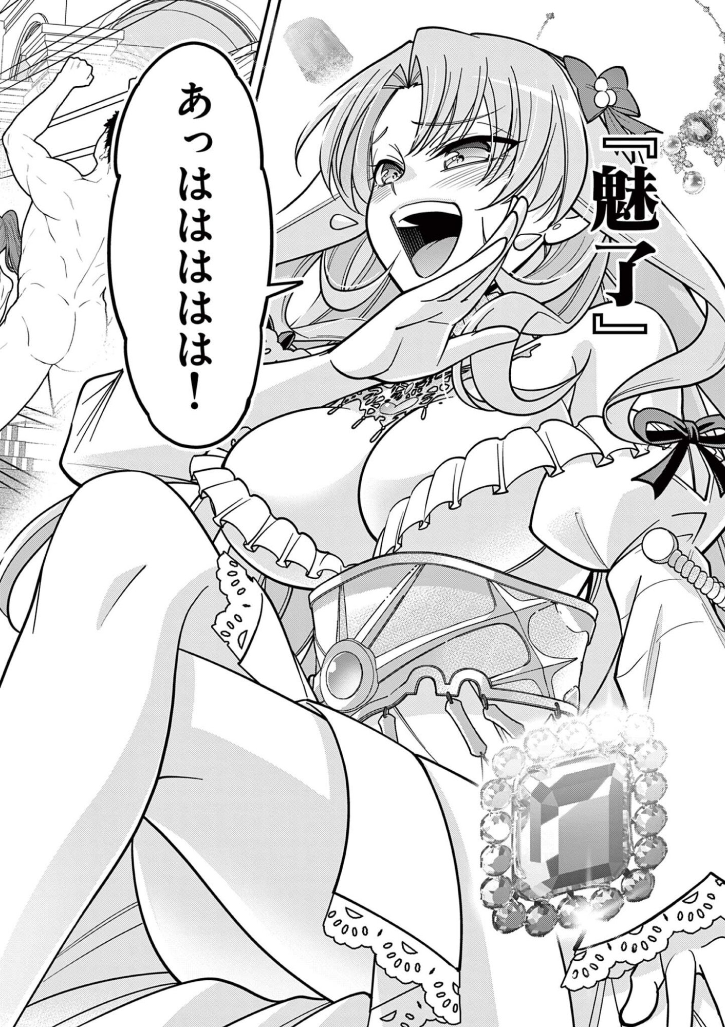 FEMME FATALE WO MESHIAGARE Chapter 2.1 - Page 14