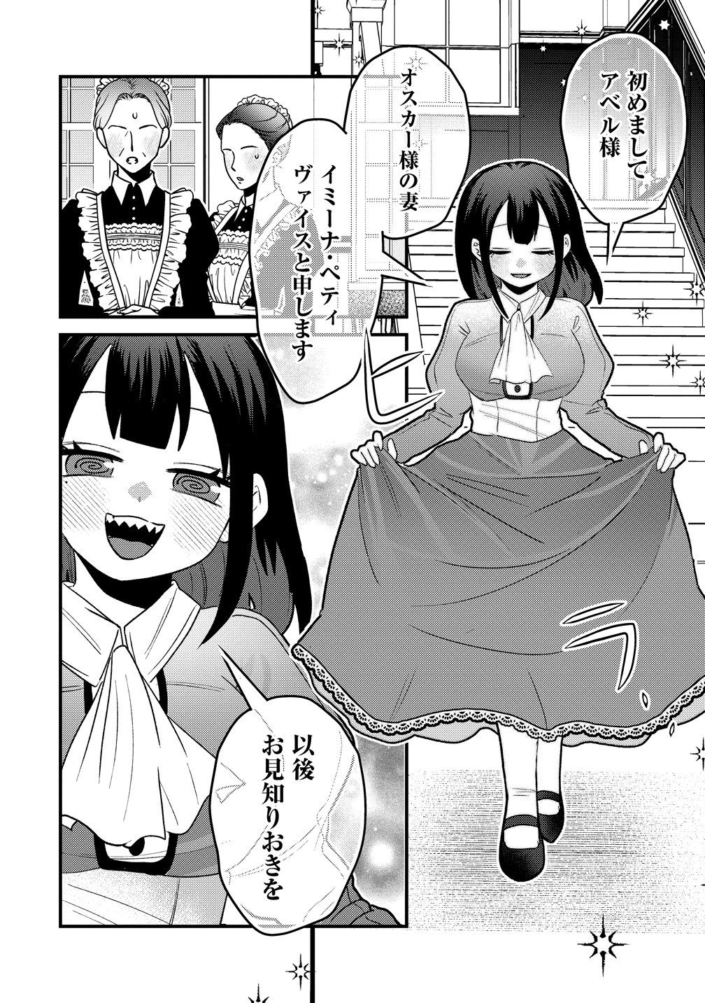YANDERE KAKUSEI!! SUTERARETA REIJOU WA SAIKYOU KOUSHAKU NI GEKIJUU ATTACK CHUU! Chap 3 - Pic 14