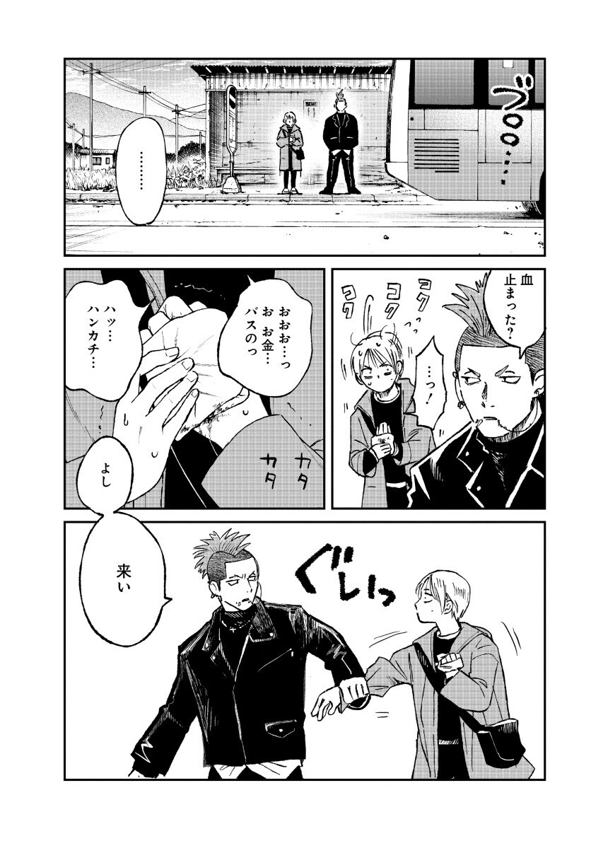 WATAKUSHI WO SAGASANAIDE, HITORI NI SHINAIDE. - RAW Chap 2.2 - Pic 14