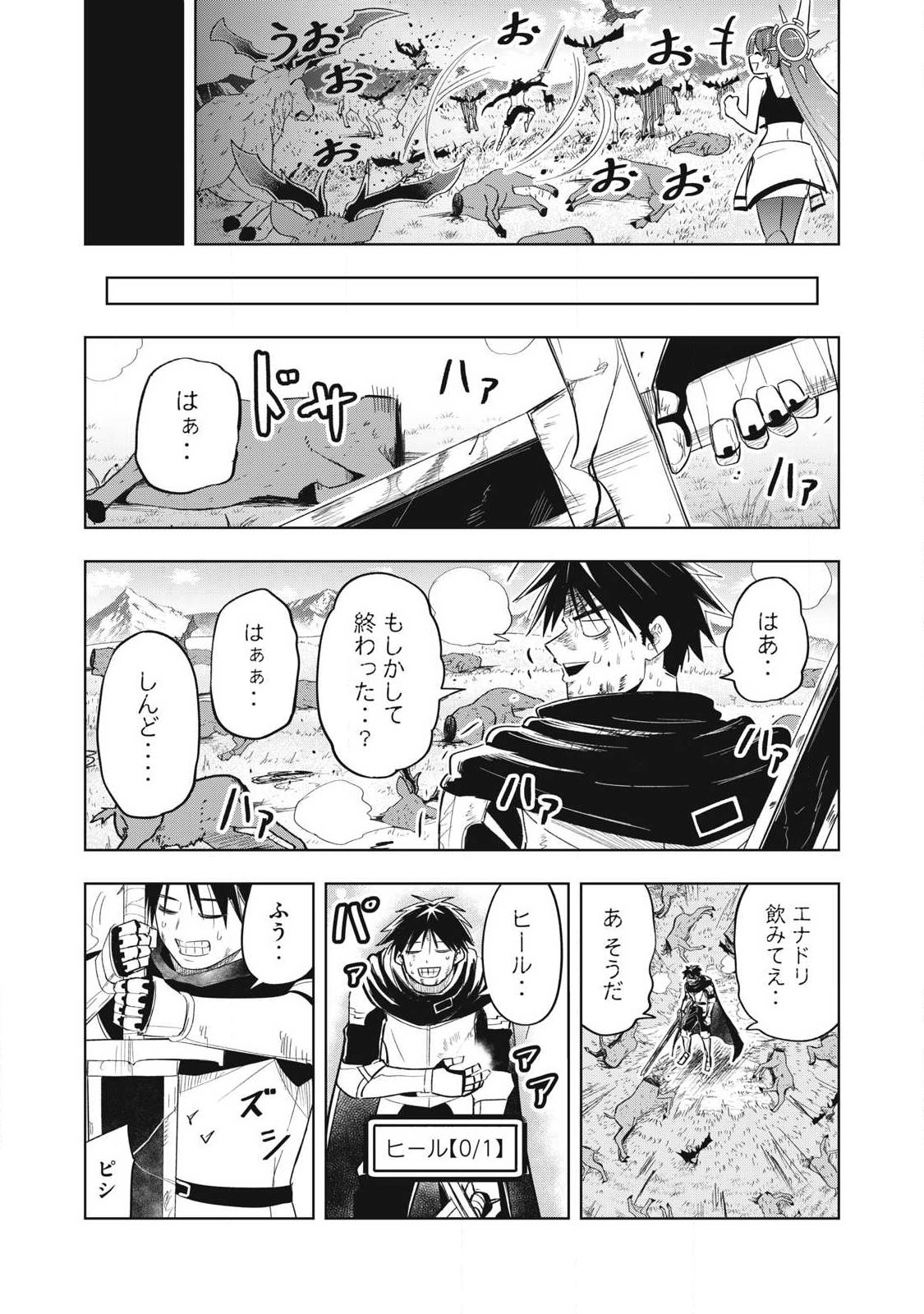 ISEKAI DEKASEGI ~NENSHUU ICCHOUEN WO MOCHIKAERU KANTAN NA OSHIGOTO Chapter 9 page 14 - nihonkuni.com