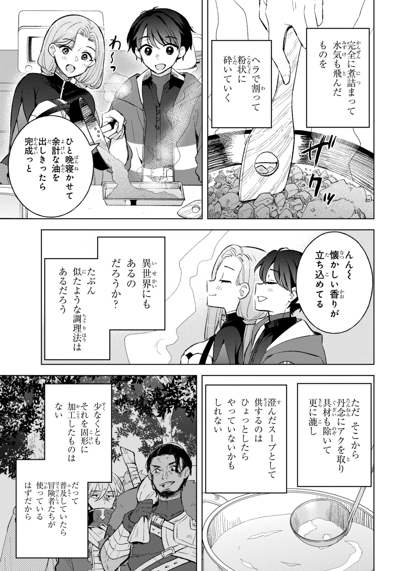SEEKING OUT MY MOTHER IN ANOTHER WORLD Chap 16.2 - Pic 14
