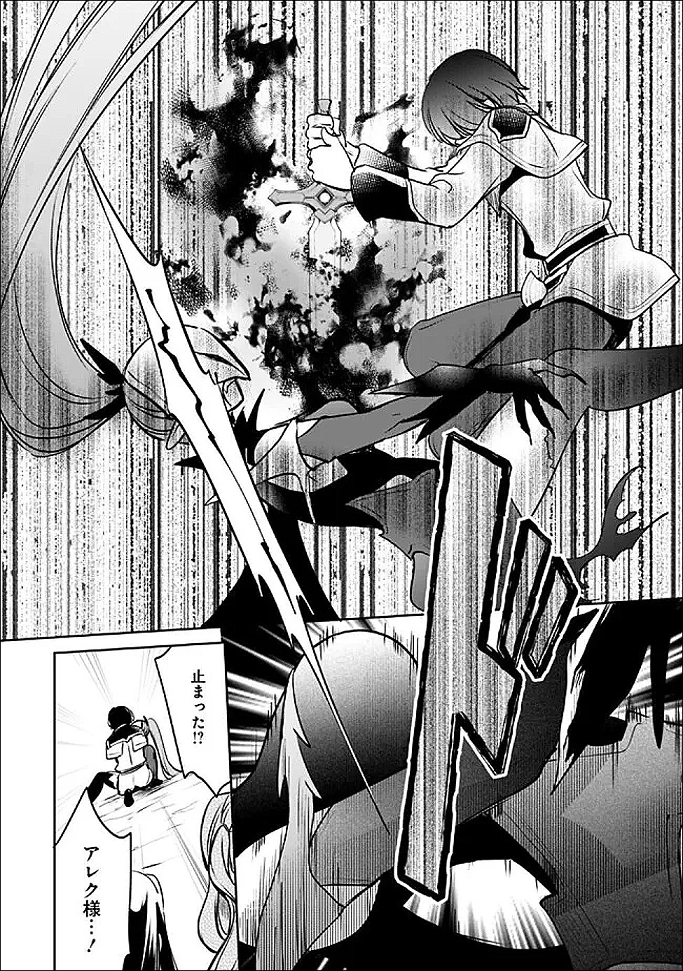 ZENNIN OSSAN, UMAREKAWATTARA SSS RANK JINSEI GA KAKUTEI SHITA Chapter 144 page 14 - nihonkuni.com