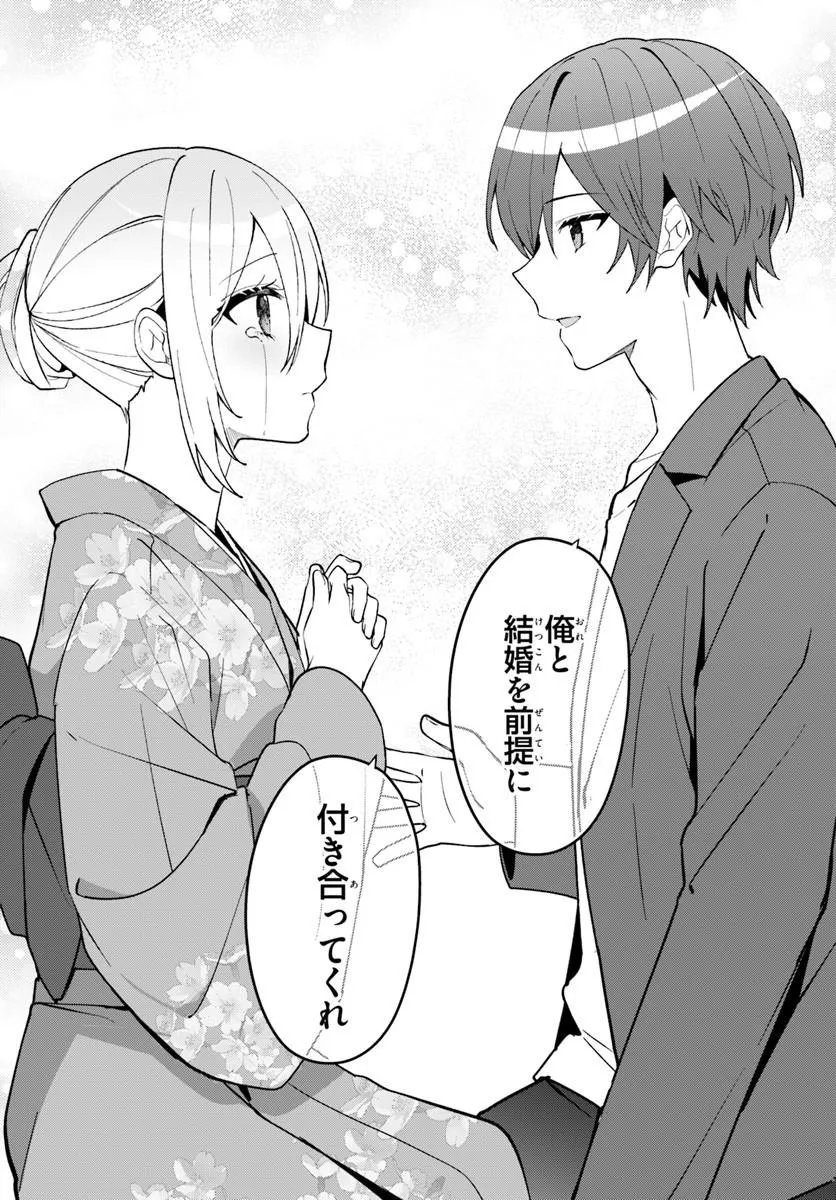 TAKOU NO HIKI WO TASUKETARA, OTOMODACHI KARA HAJIMERU KOTO NI NARIMASHITA Chap 18.2 - Pic 14