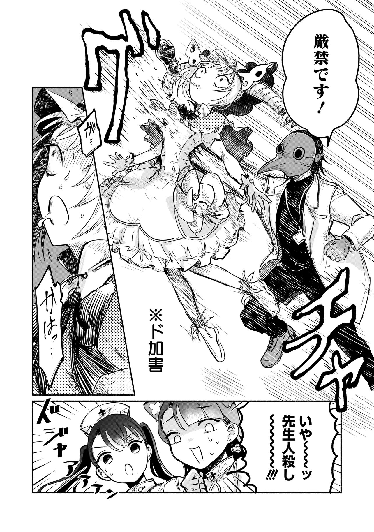 JINGAI KARTE: YOUKOSO GENSOU BYOUIN HE Chapter 2 page 14 - nihonkuni.com