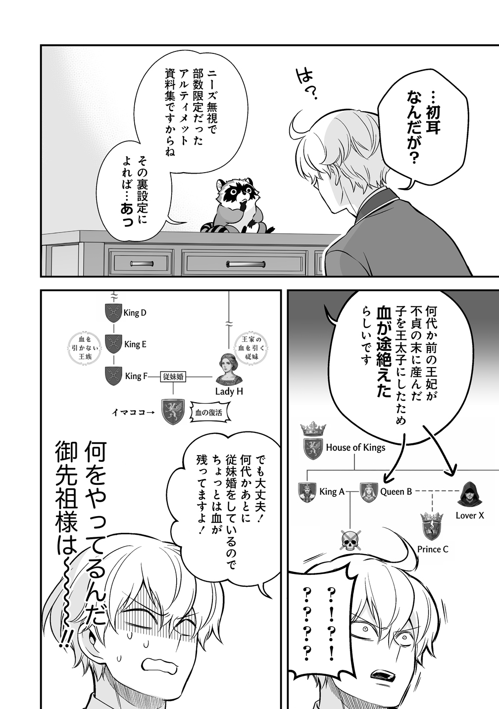 KUZU-OUJI YARINAOSU! ~ZAMAA SARETE SHINDA KEDO, KONDA WA SUJUGAKI BUCHIKOWASHITE IKINOBIRU~ RAW Chap 4 - Pic 14