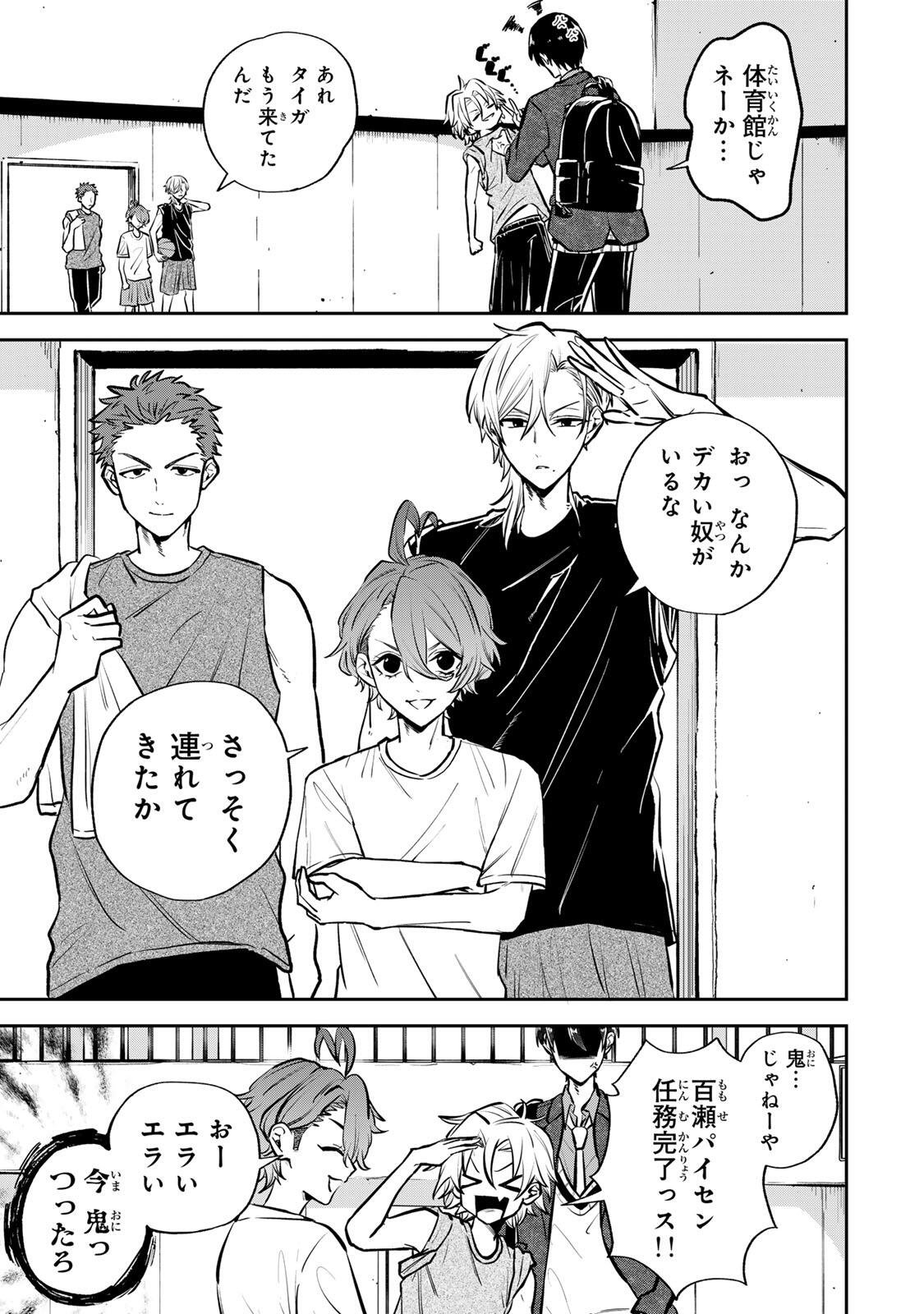 Read JANKU SHUTO Chapter 1 [High Quality / Full] - Page 15 - nicomanga.com
