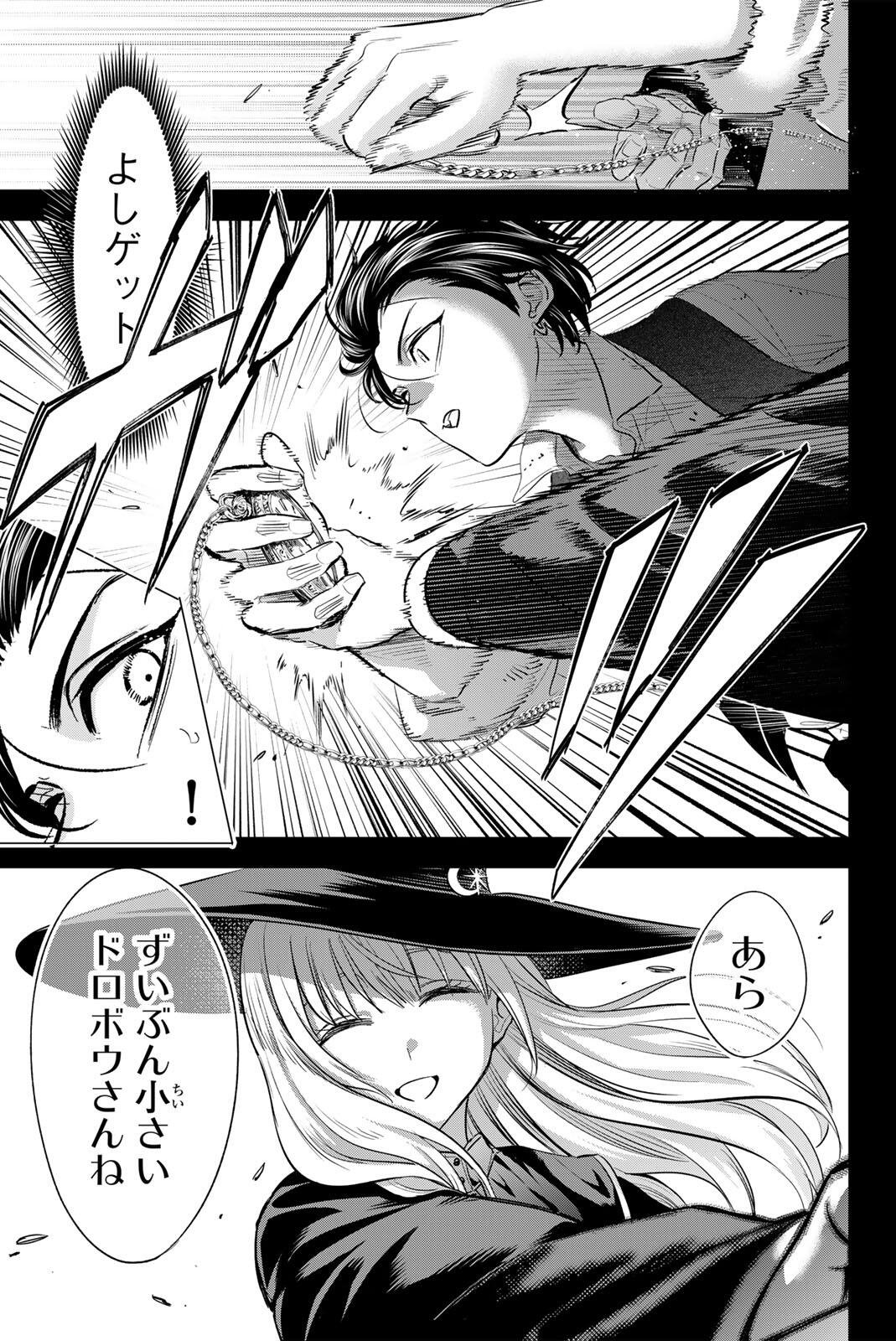 KURONEKO TO MAJOU NO KYOUSHITSU Chapter 109 page 15 - nihonkuni.com