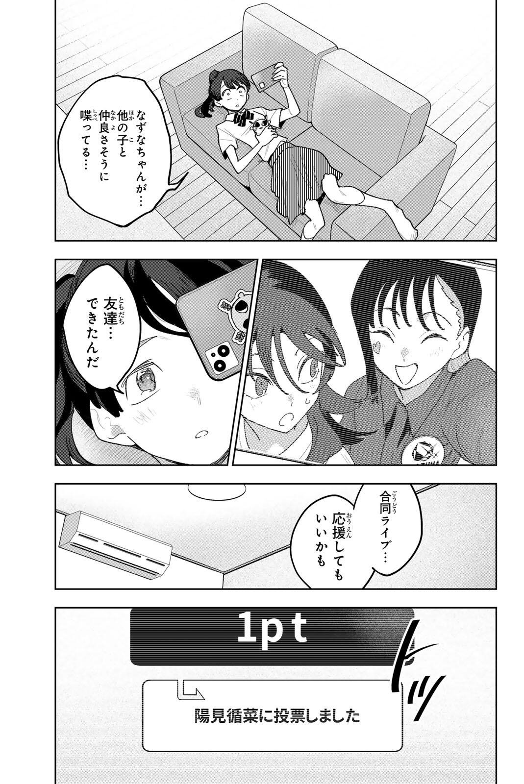 Read IDOLATRY Chapter 35 [High Quality / Full] - Page 15 - nicomanga.com