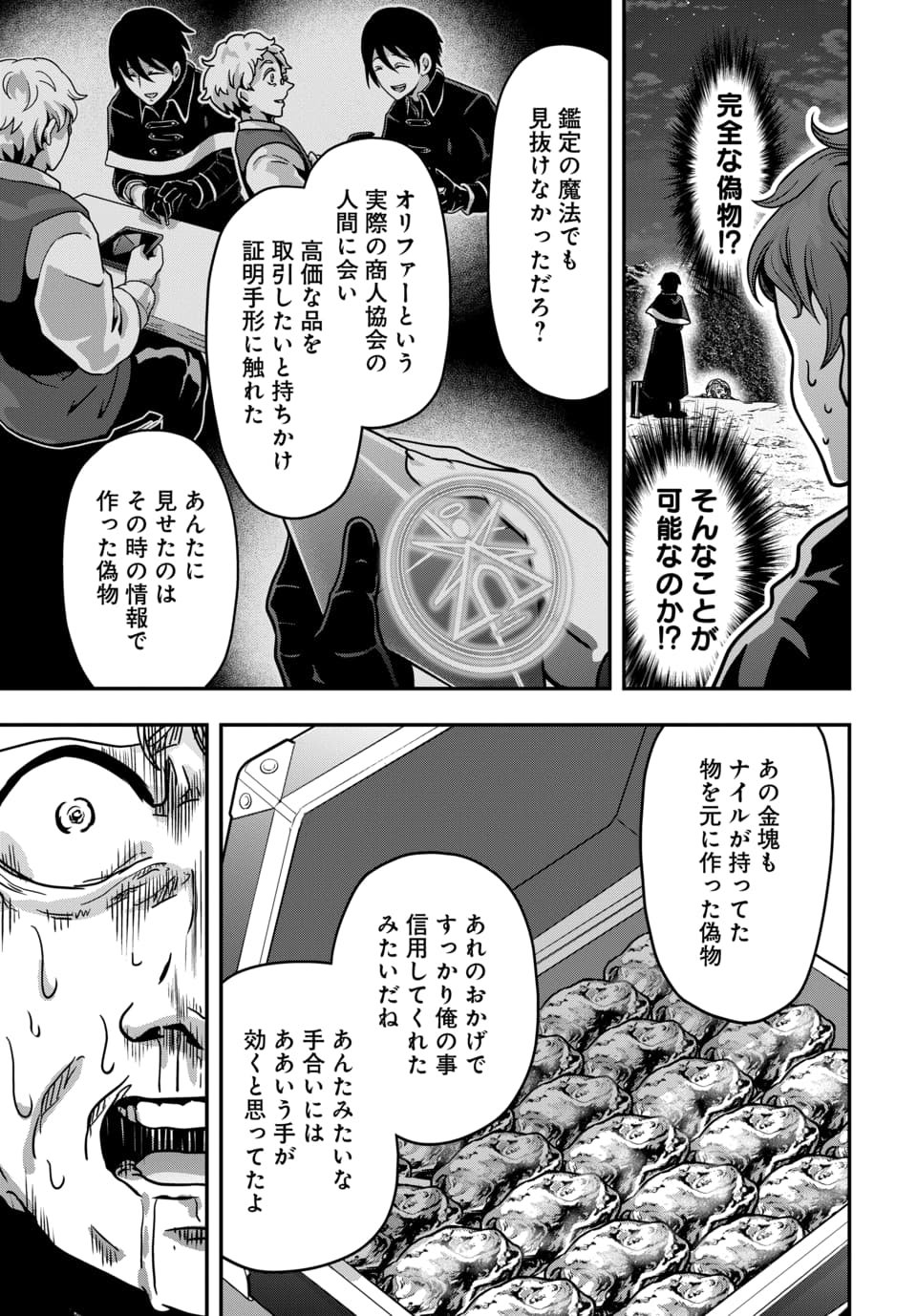 TENSAI SAGISHI NO ISEKAI YONAOSHI Chap 1.2 - Pic 15