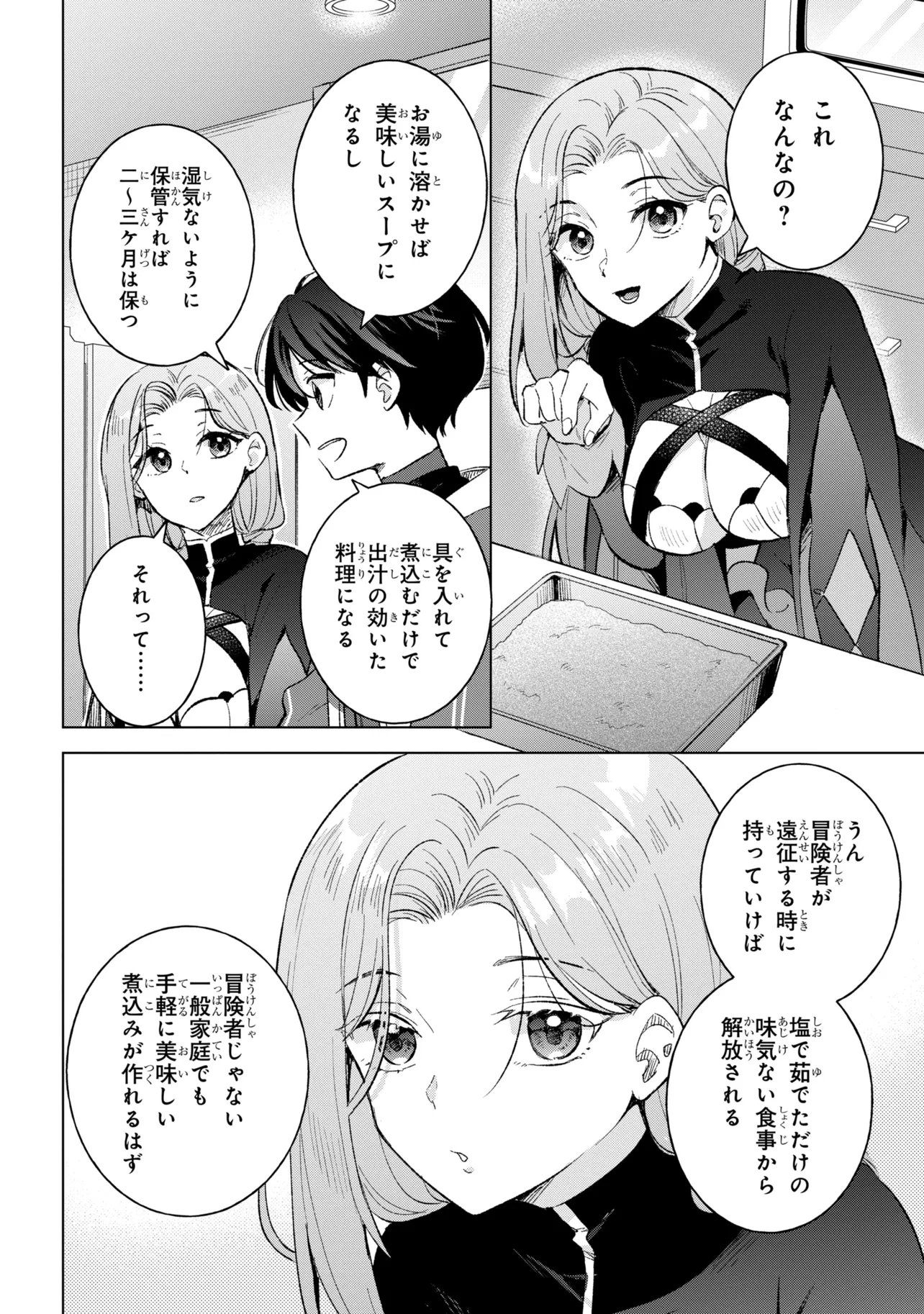 SEEKING OUT MY MOTHER IN ANOTHER WORLD Chap 16.2 - Pic 15