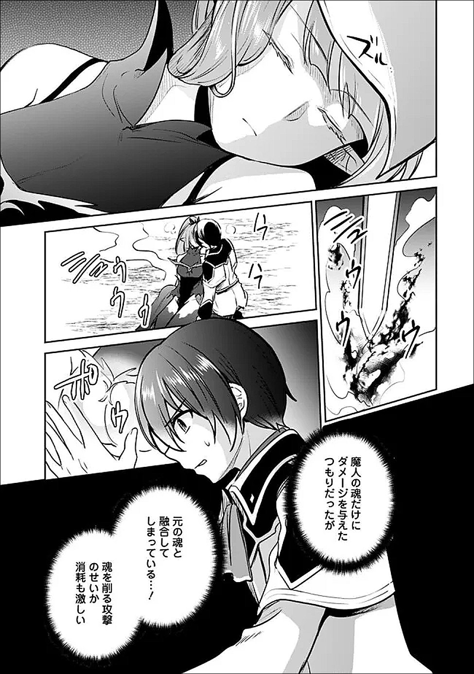ZENNIN OSSAN, UMAREKAWATTARA SSS RANK JINSEI GA KAKUTEI SHITA Chapter 144 page 15 - nihonkuni.com