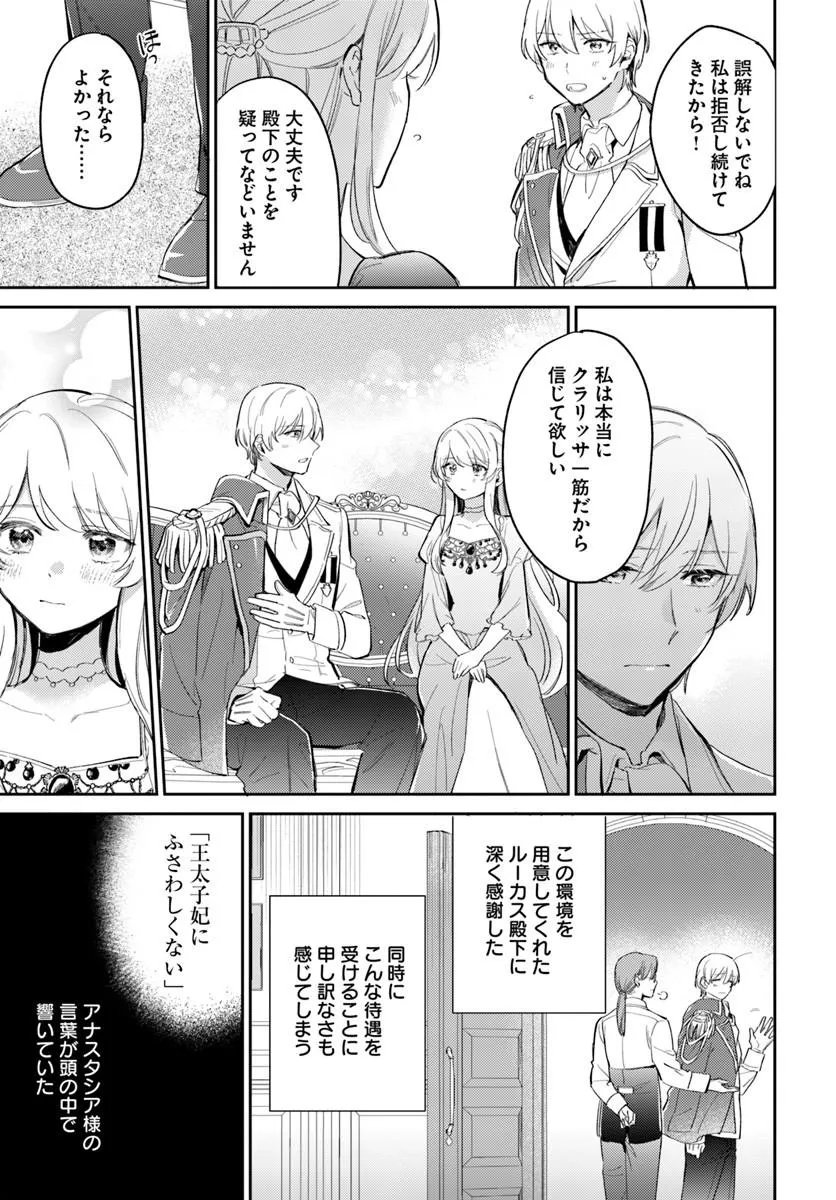 FIANCÉ NI KIRAWARETE IRU YOUNANODE HANARETE MITARA, NAZE KA KOUGI SAREMASHITA Chapter 4.1 page 15 - nihonkuni.com
