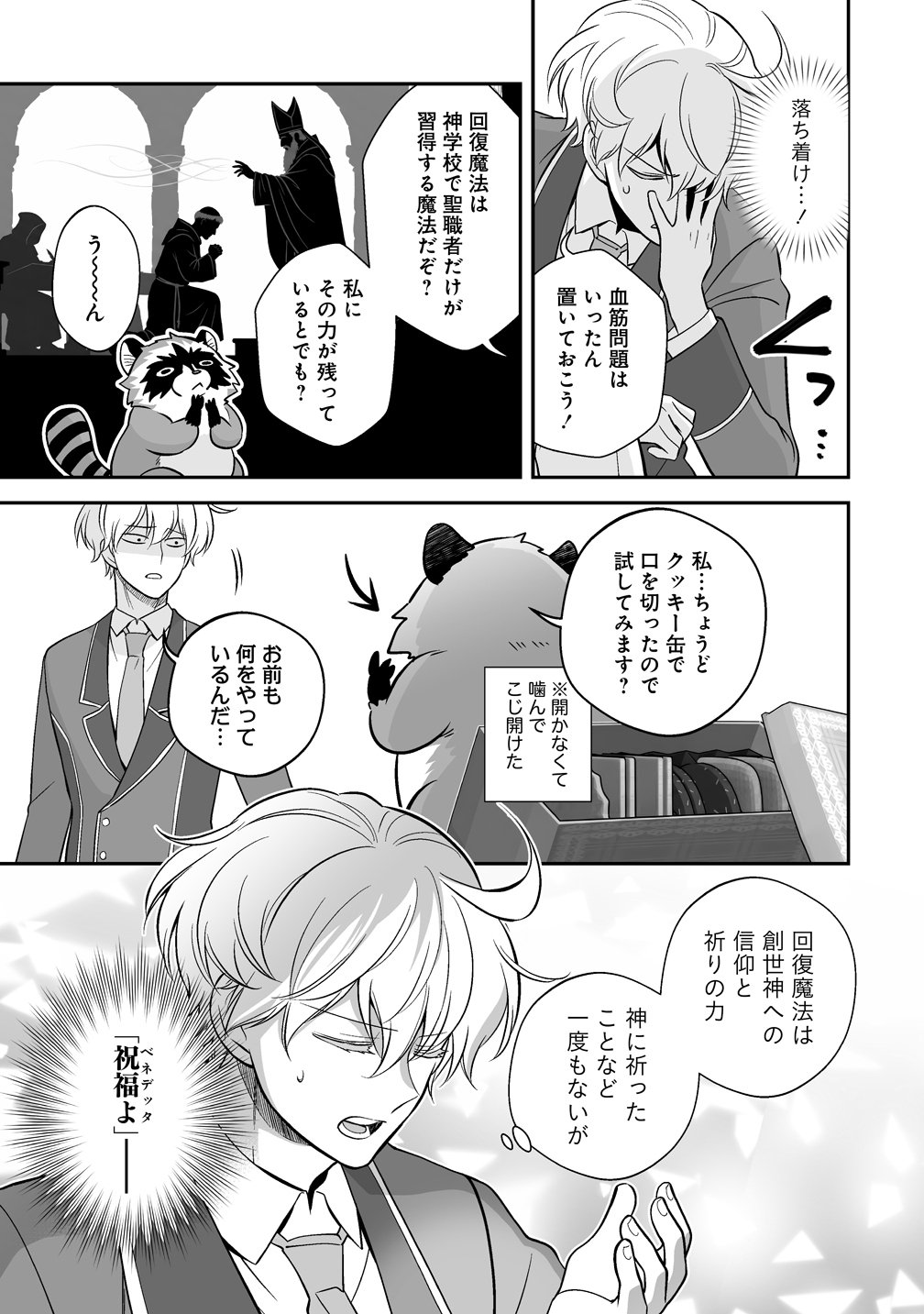 KUZU-OUJI YARINAOSU! ~ZAMAA SARETE SHINDA KEDO, KONDA WA SUJUGAKI BUCHIKOWASHITE IKINOBIRU~ RAW Chap 4 - Pic 15