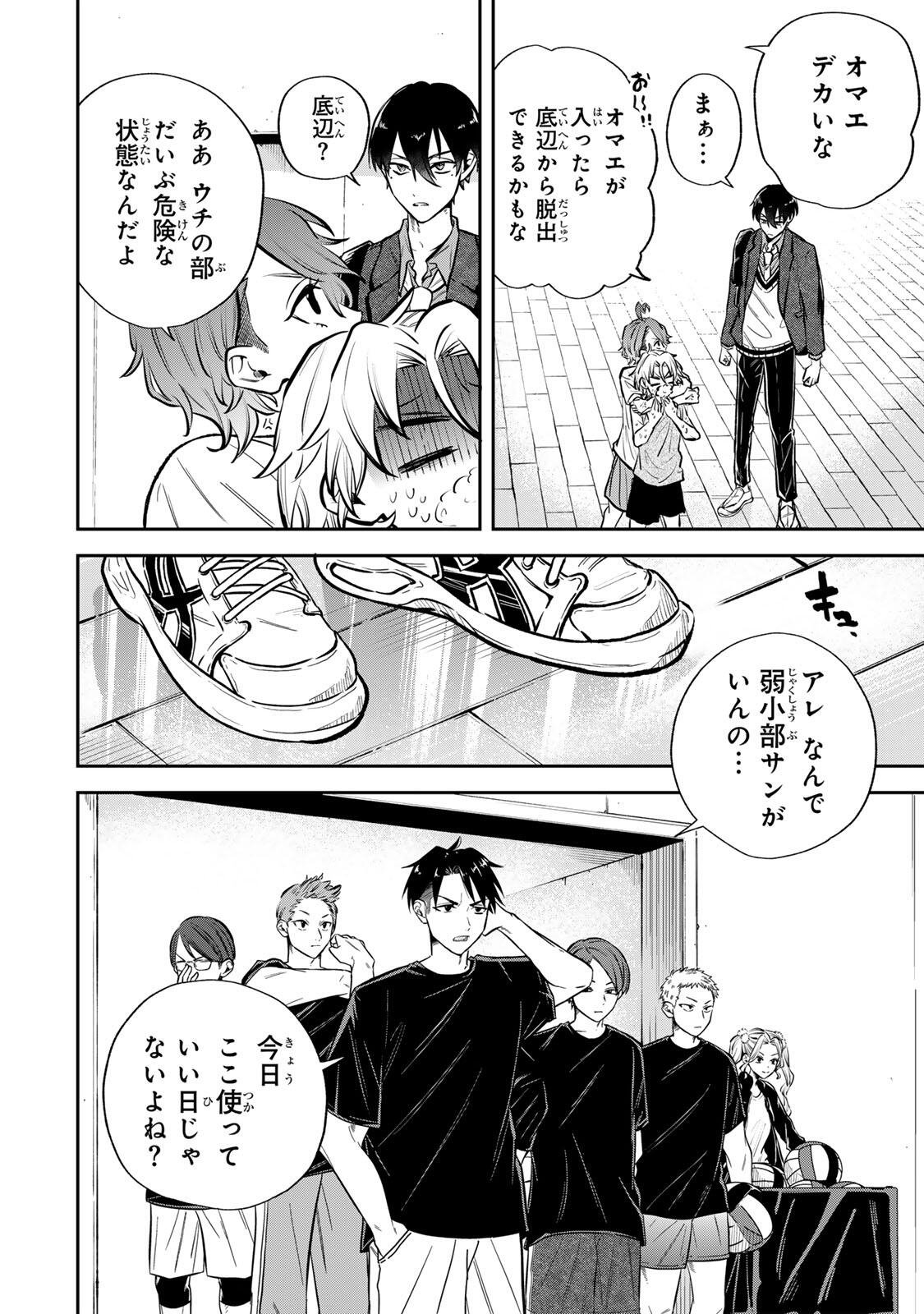 Read JANKU SHUTO Chapter 1 [High Quality / Full] - Page 16 - nicomanga.com