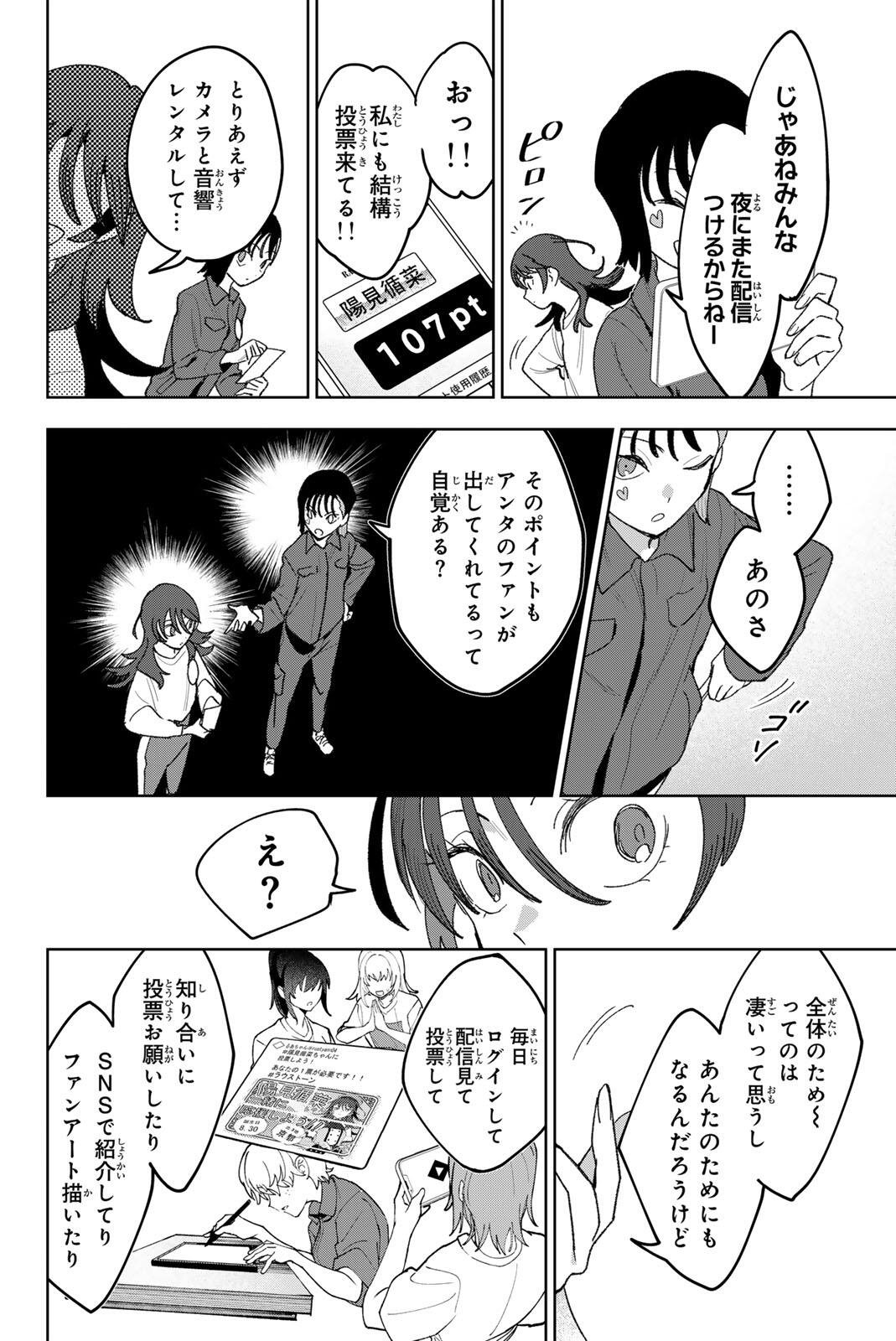 Read IDOLATRY Chapter 35 [High Quality / Full] - Page 16 - nicomanga.com
