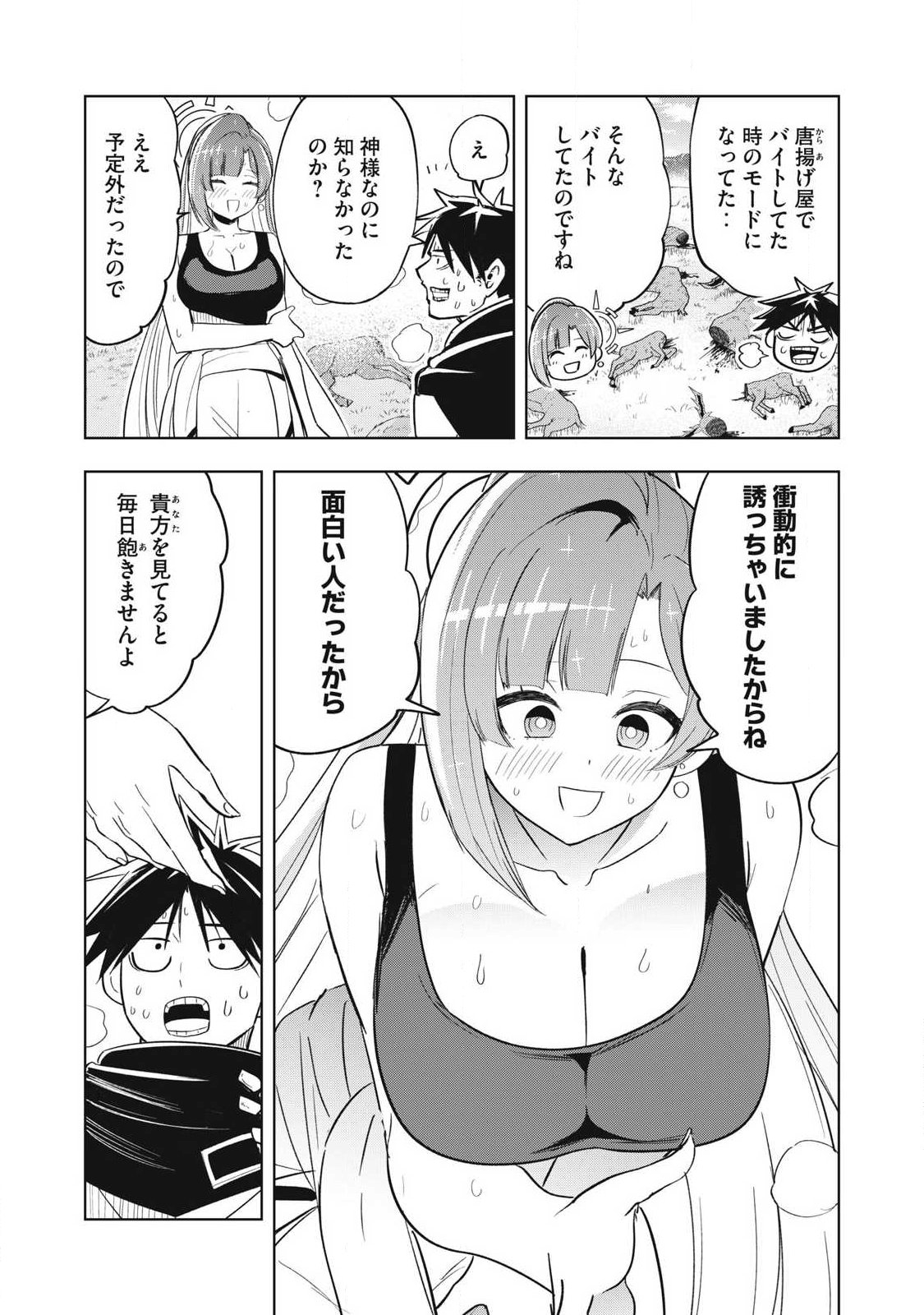 ISEKAI DEKASEGI ~NENSHUU ICCHOUEN WO MOCHIKAERU KANTAN NA OSHIGOTO Chapter 9 page 16 - nihonkuni.com