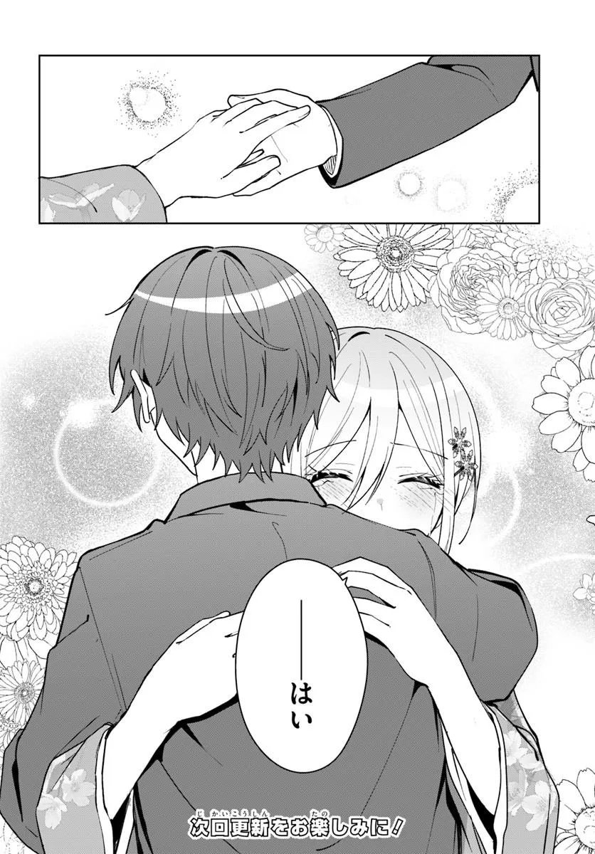 TAKOU NO HIKI WO TASUKETARA, OTOMODACHI KARA HAJIMERU KOTO NI NARIMASHITA Chap 18.2 - Pic 16