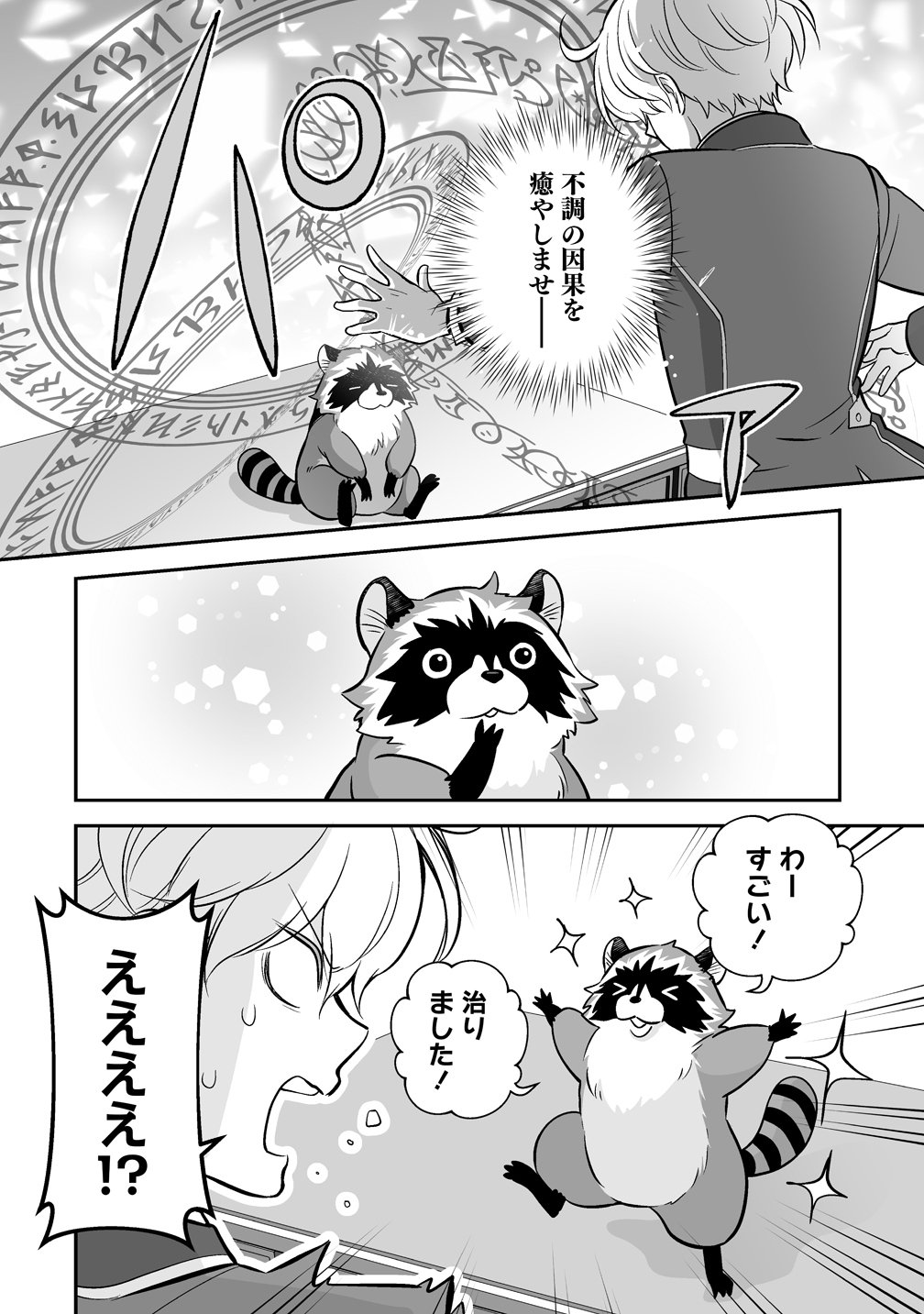 KUZU-OUJI YARINAOSU! ~ZAMAA SARETE SHINDA KEDO, KONDA WA SUJUGAKI BUCHIKOWASHITE IKINOBIRU~ RAW Chap 4 - Pic 16