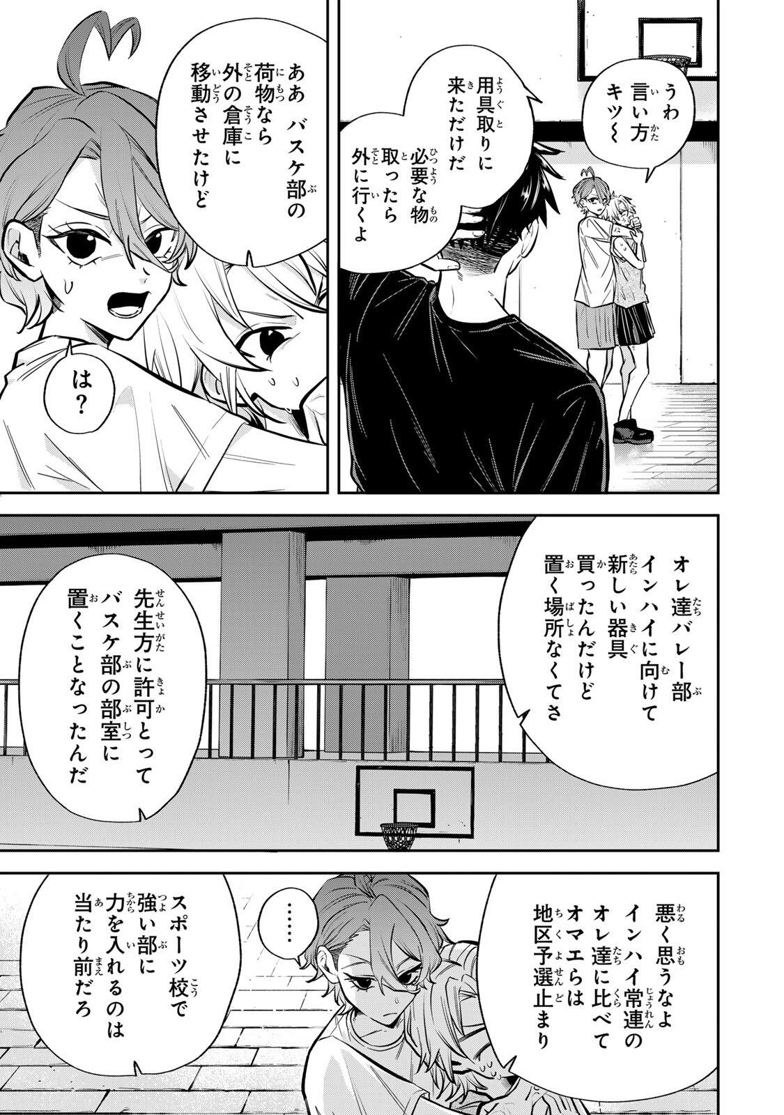 Read JANKU SHUTO Chapter 1 [High Quality / Full] - Page 17 - nicomanga.com