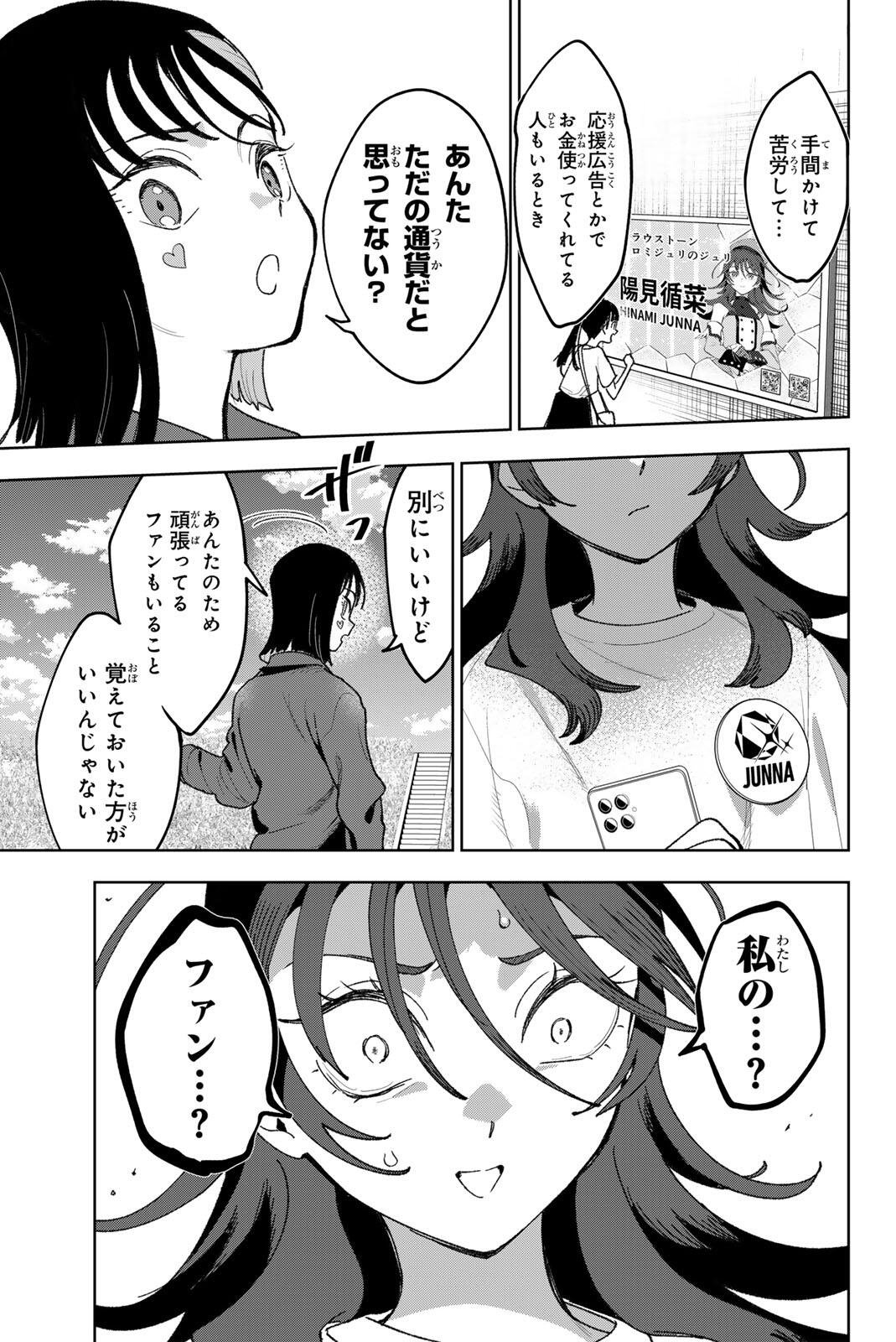 Read IDOLATRY Chapter 35 [High Quality / Full] - Page 17 - nicomanga.com