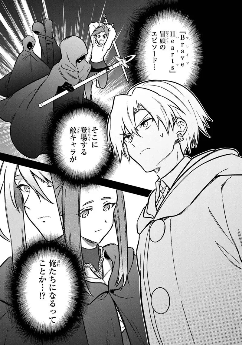 ORE NO SHIBOU FLAG GA TODOMARU TOKORO O SHIRANAI Chap 88 - Pic 17
