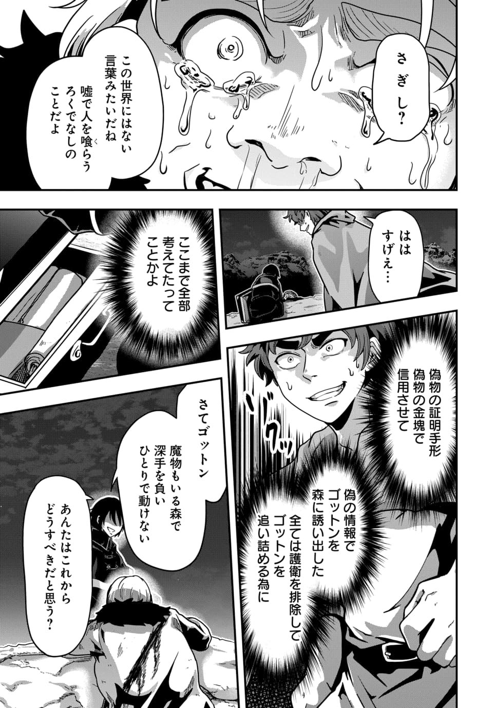 TENSAI SAGISHI NO ISEKAI YONAOSHI Chap 1.2 - Pic 17