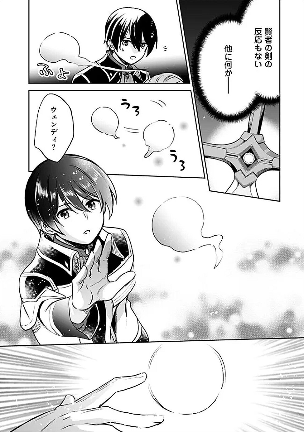 ZENNIN OSSAN, UMAREKAWATTARA SSS RANK JINSEI GA KAKUTEI SHITA Chapter 144 page 17 - nihonkuni.com