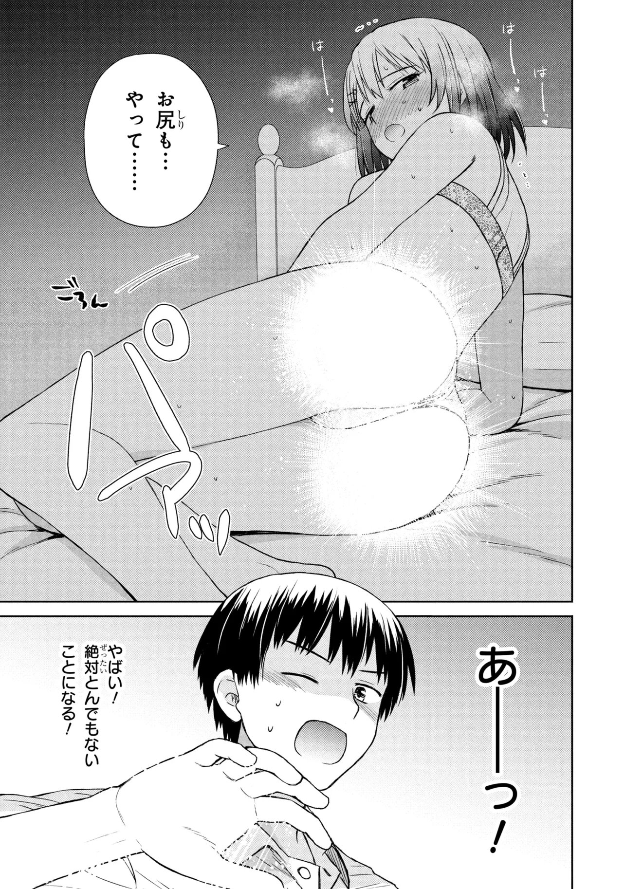 BIYOU SKILL DE CLASS NO ONNANOKO WO KAWAIKUSHITAI Chap 2 - Pic 17