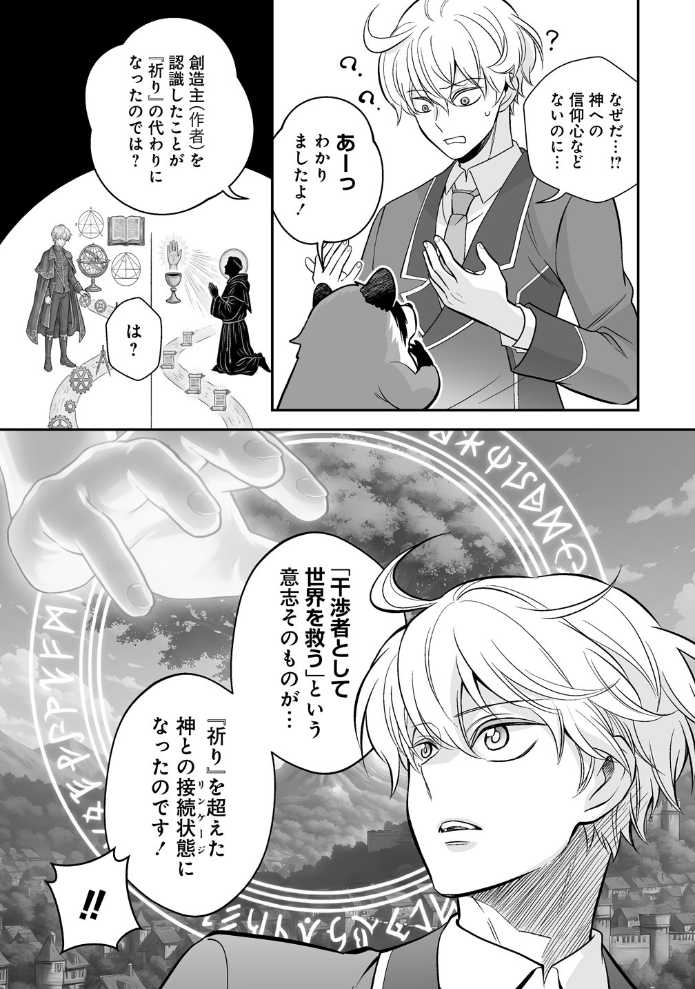 KUZU-OUJI YARINAOSU! ~ZAMAA SARETE SHINDA KEDO, KONDA WA SUJUGAKI BUCHIKOWASHITE IKINOBIRU~ RAW Chap 4 - Pic 17