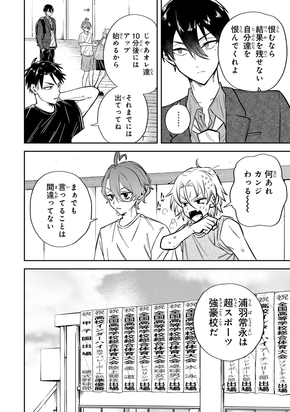 Read JANKU SHUTO Chapter 1 [High Quality / Full] - Page 18 - nicomanga.com
