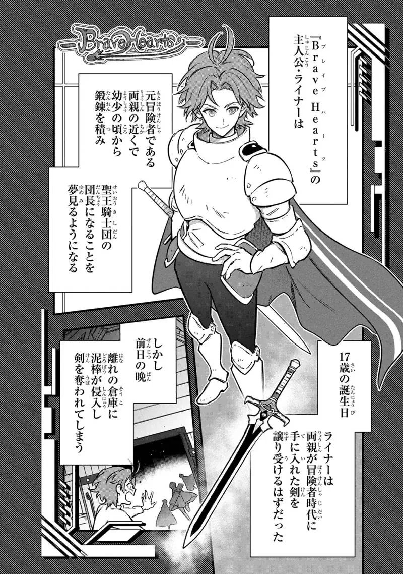 ORE NO SHIBOU FLAG GA TODOMARU TOKORO O SHIRANAI Chap 88 - Pic 18