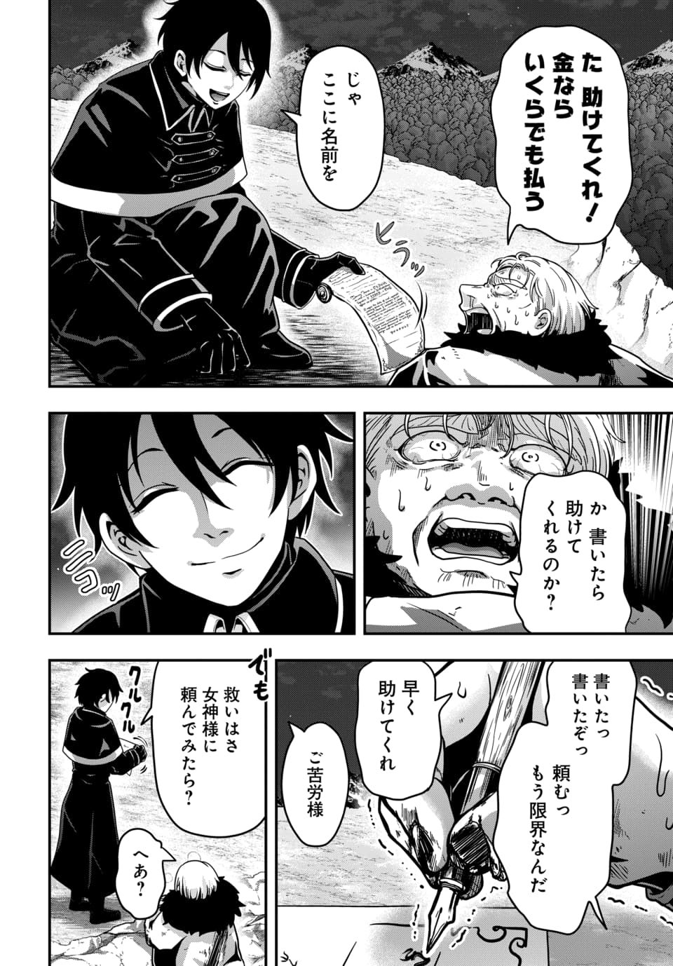 TENSAI SAGISHI NO ISEKAI YONAOSHI Chap 1.2 - Pic 18