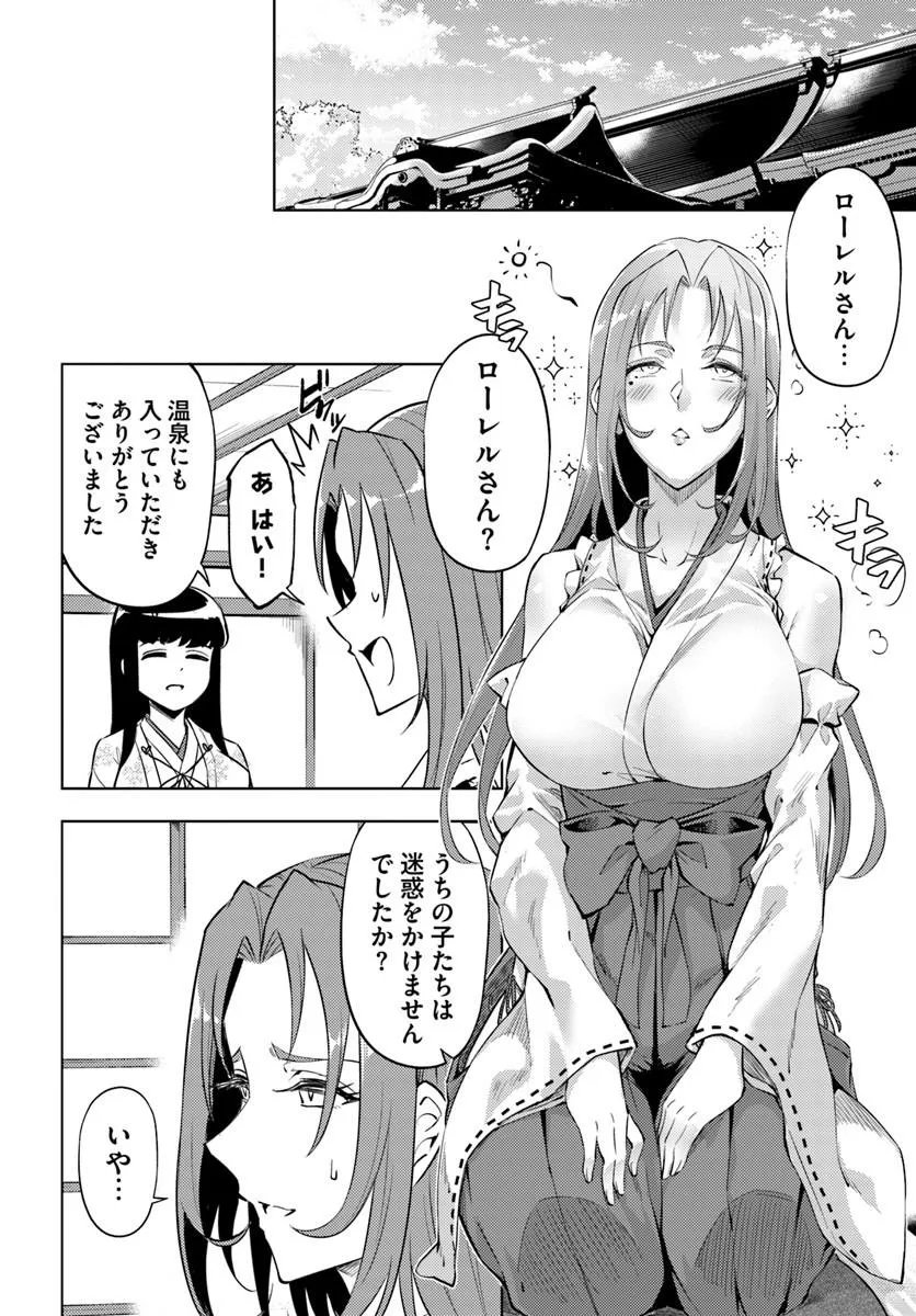 TONO KANRI O SHITE MIYOU - RAW Chap 100.1 - Pic 17