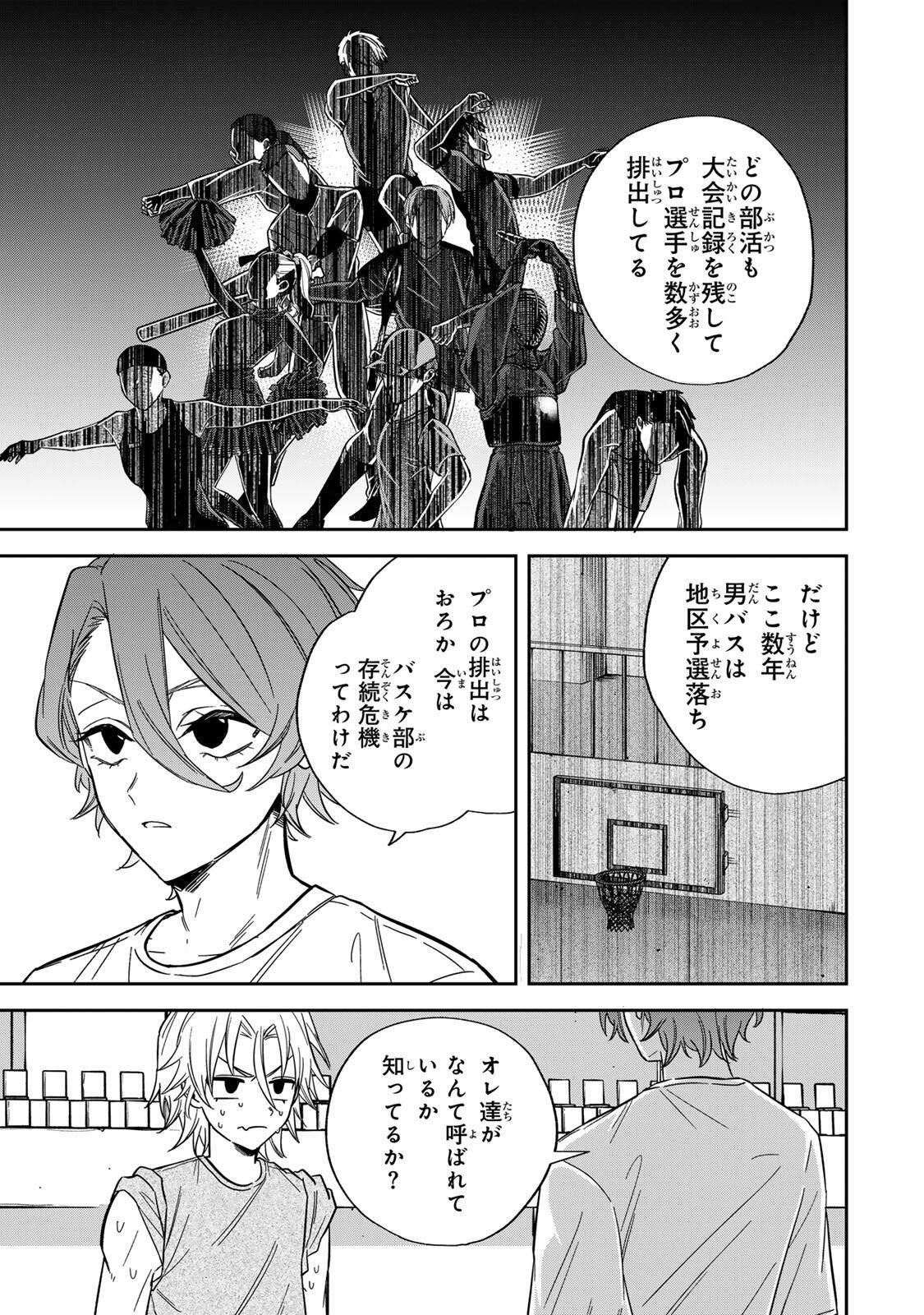 Read JANKU SHUTO Chapter 1 [High Quality / Full] - Page 19 - nicomanga.com