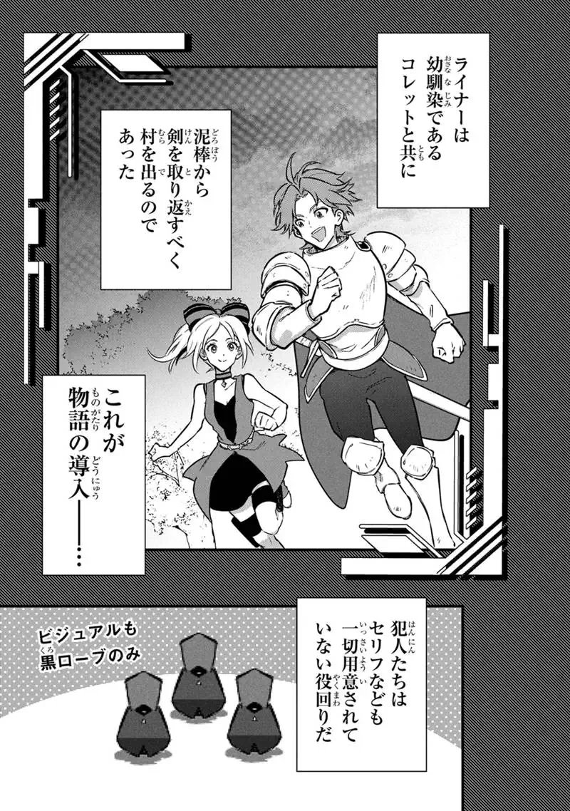 ORE NO SHIBOU FLAG GA TODOMARU TOKORO O SHIRANAI Chap 88 - Pic 19