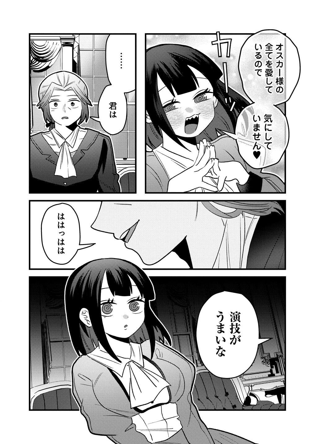 YANDERE KAKUSEI!! SUTERARETA REIJOU WA SAIKYOU KOUSHAKU NI GEKIJUU ATTACK CHUU! Chap 3 - Pic 19