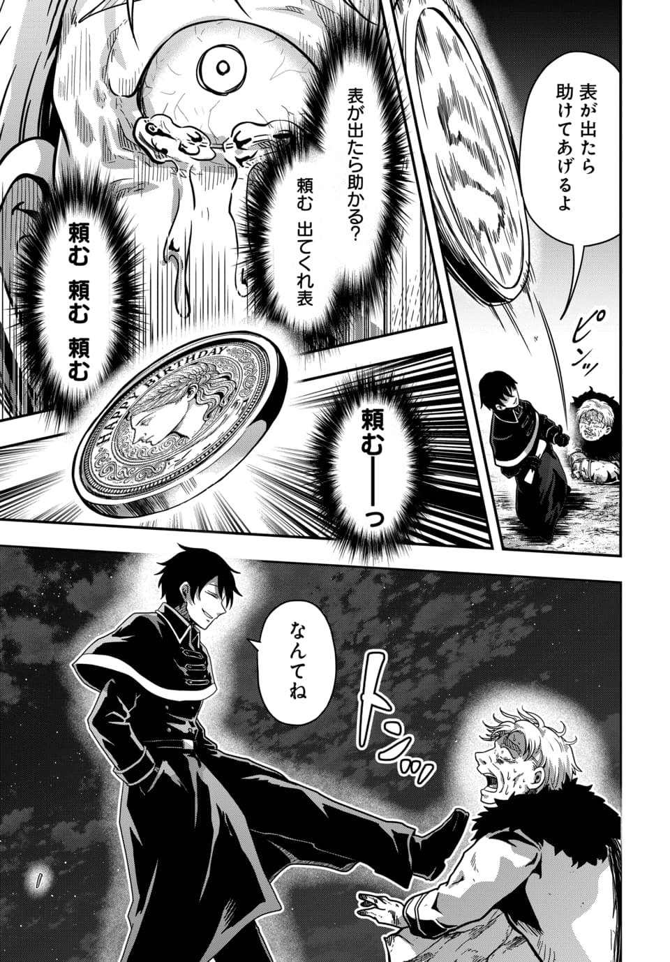 TENSAI SAGISHI NO ISEKAI YONAOSHI Chap 1.2 - Pic 19