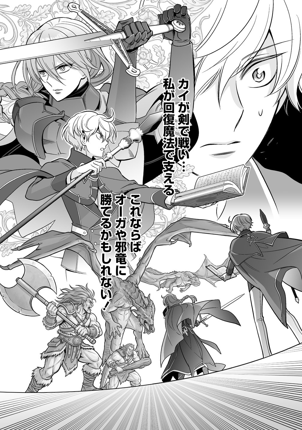 KUZU-OUJI YARINAOSU! ~ZAMAA SARETE SHINDA KEDO, KONDA WA SUJUGAKI BUCHIKOWASHITE IKINOBIRU~ RAW Chap 4 - Pic 19