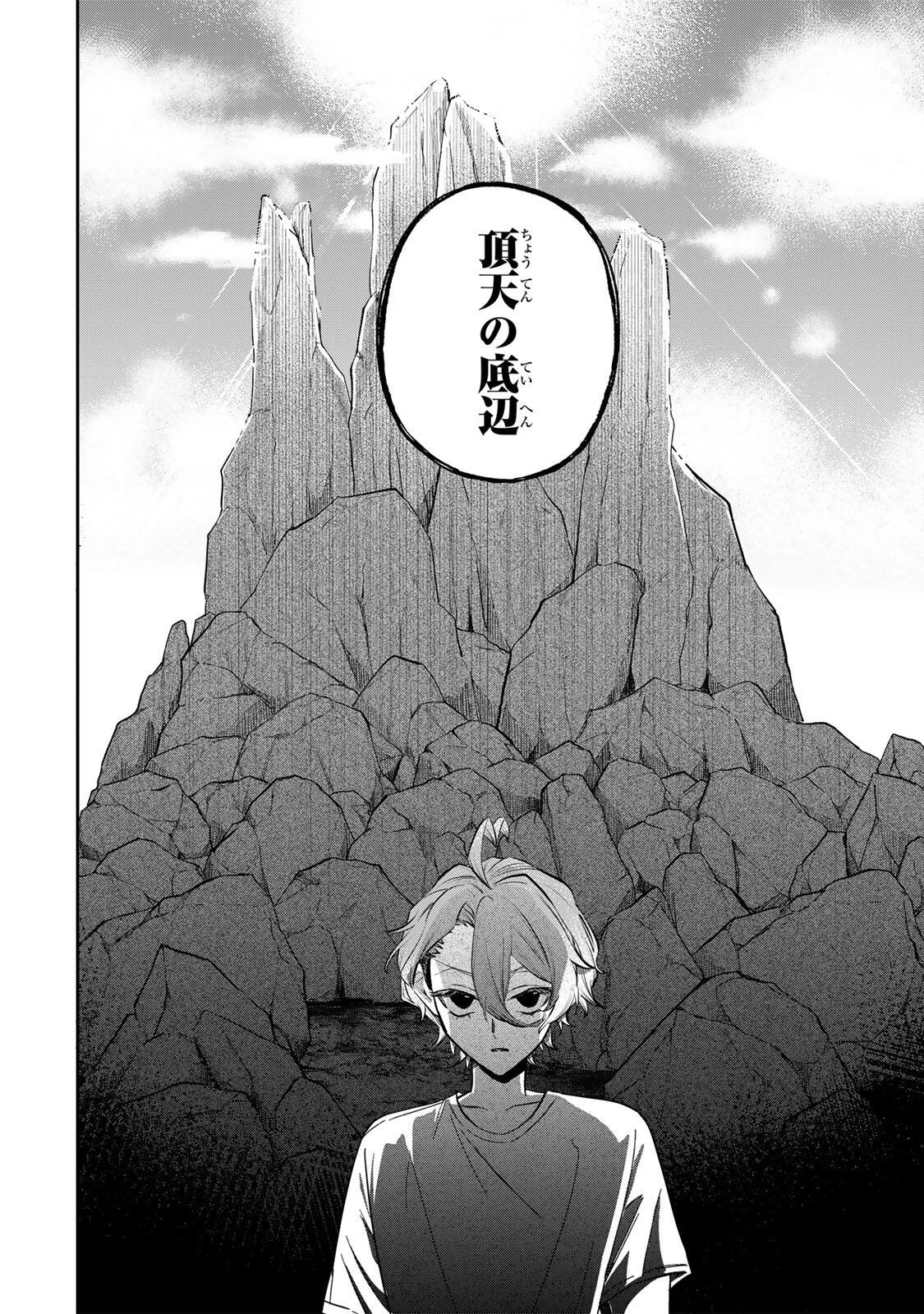 Read JANKU SHUTO Chapter 1 [High Quality / Full] - Page 20 - nicomanga.com