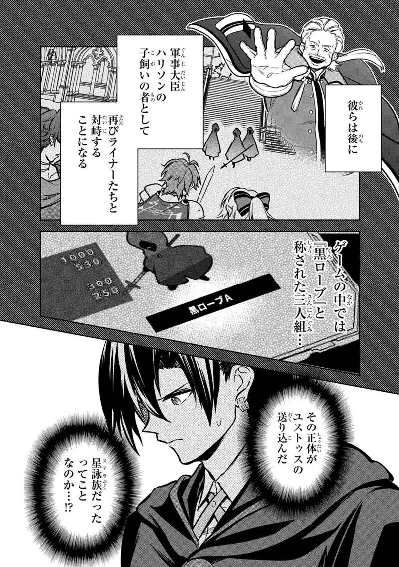 ORE NO SHIBOU FLAG GA TODOMARU TOKORO O SHIRANAI Chap 88 - Pic 20