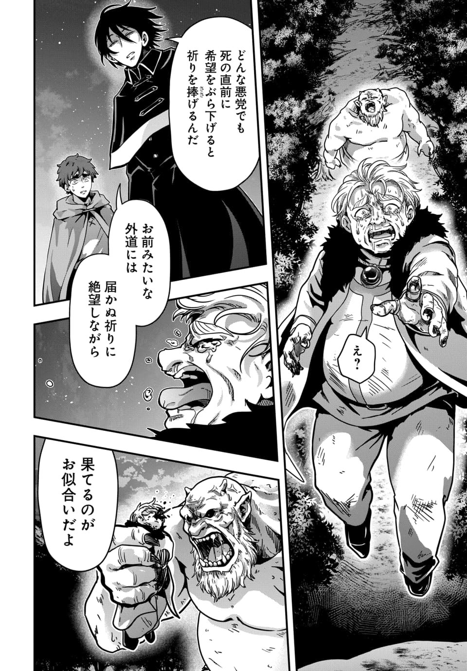 TENSAI SAGISHI NO ISEKAI YONAOSHI Chap 1.2 - Pic 20