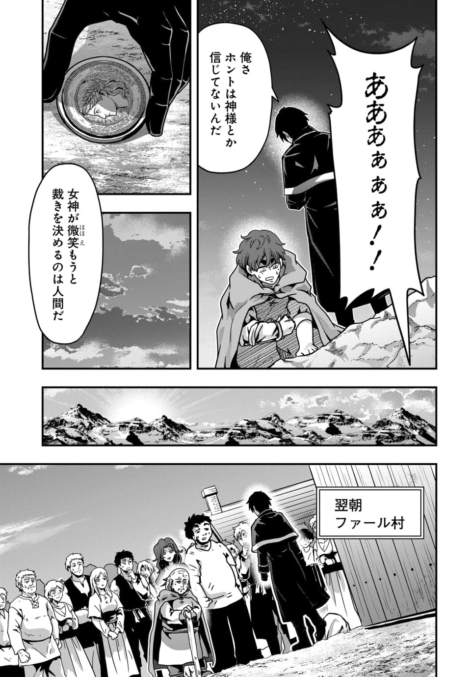 TENSAI SAGISHI NO ISEKAI YONAOSHI Chap 1.2 - Pic 21