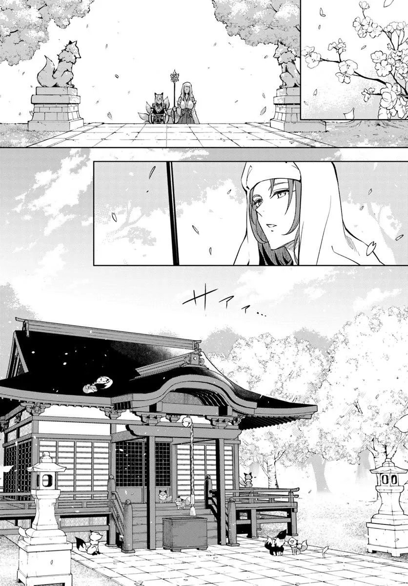 TONO KANRI O SHITE MIYOU - RAW Chap 100.1 - Pic 20