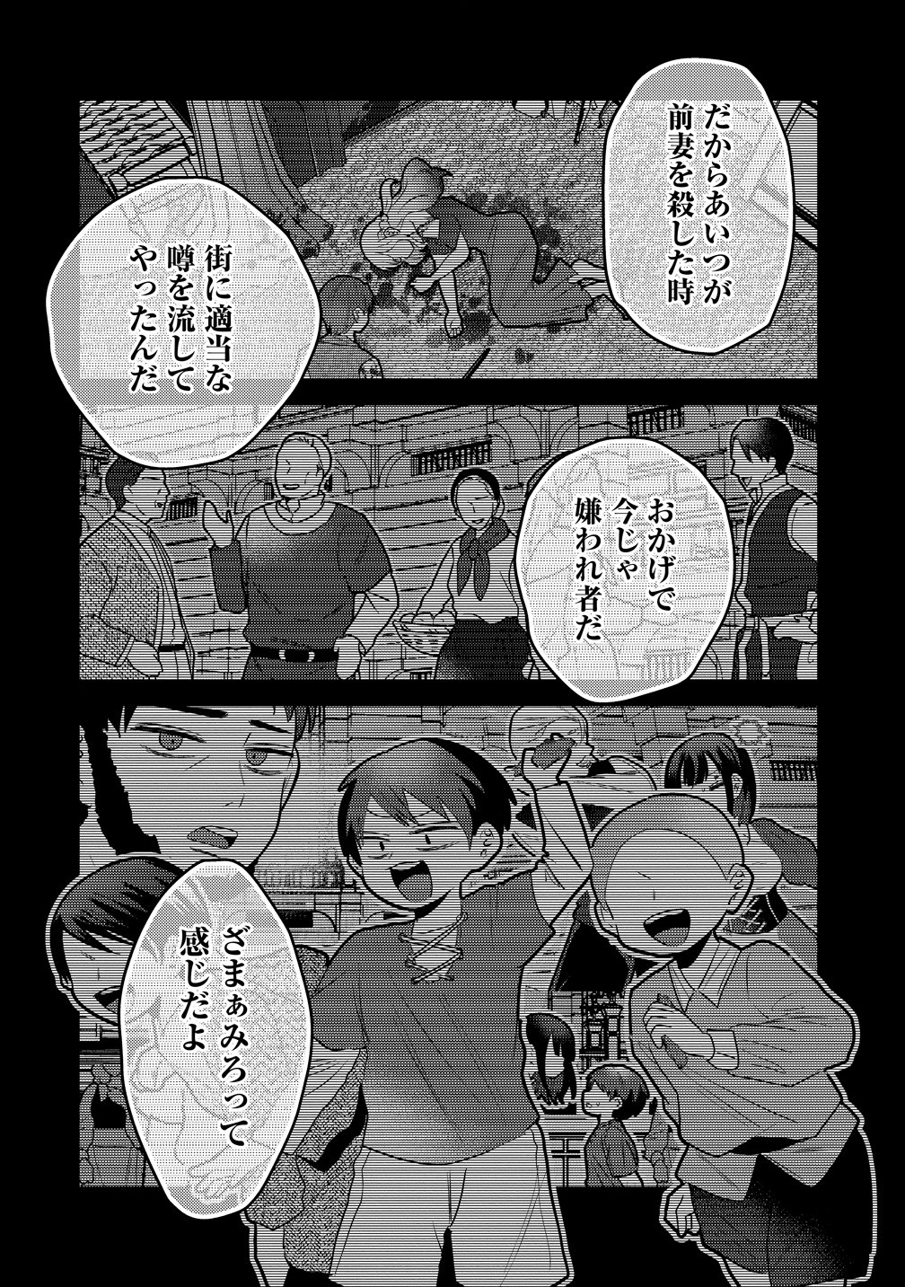 YANDERE KAKUSEI!! SUTERARETA REIJOU WA SAIKYOU KOUSHAKU NI GEKIJUU ATTACK CHUU! Chap 3 - Pic 22