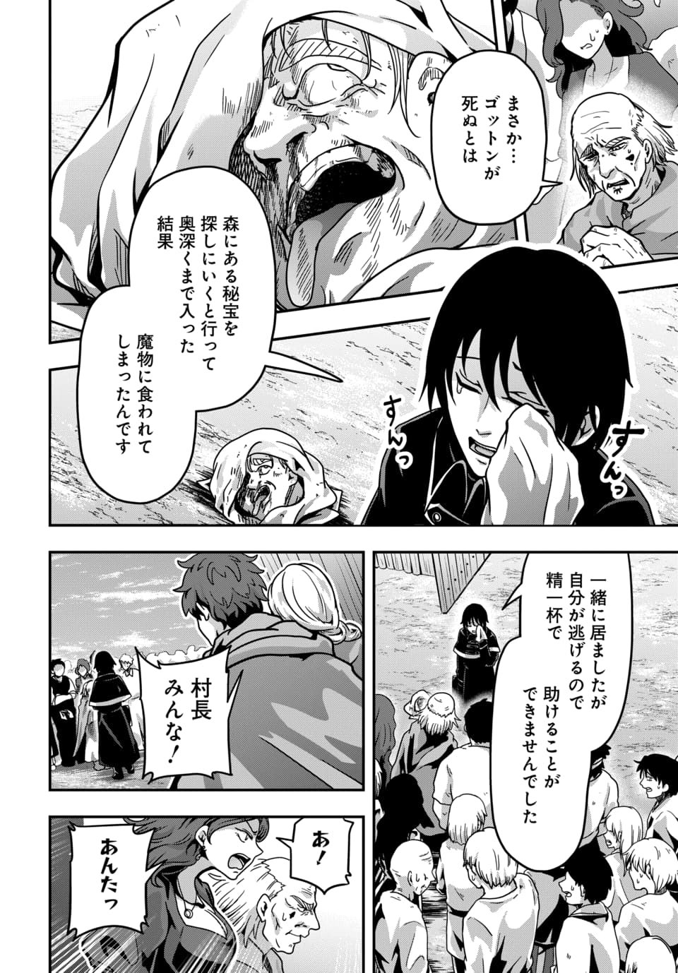 TENSAI SAGISHI NO ISEKAI YONAOSHI Chap 1.2 - Pic 22