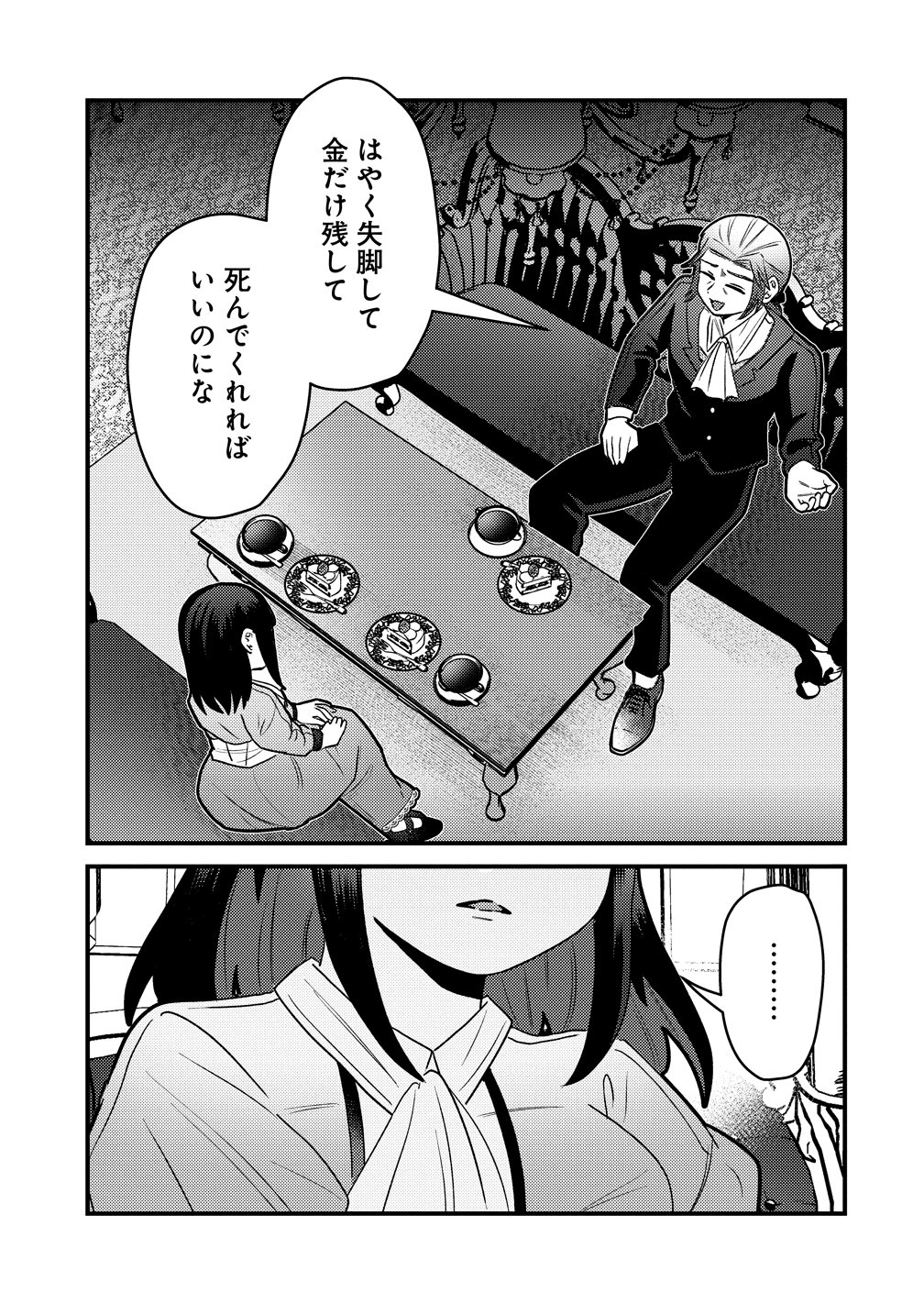 YANDERE KAKUSEI!! SUTERARETA REIJOU WA SAIKYOU KOUSHAKU NI GEKIJUU ATTACK CHUU! Chap 3 - Pic 23