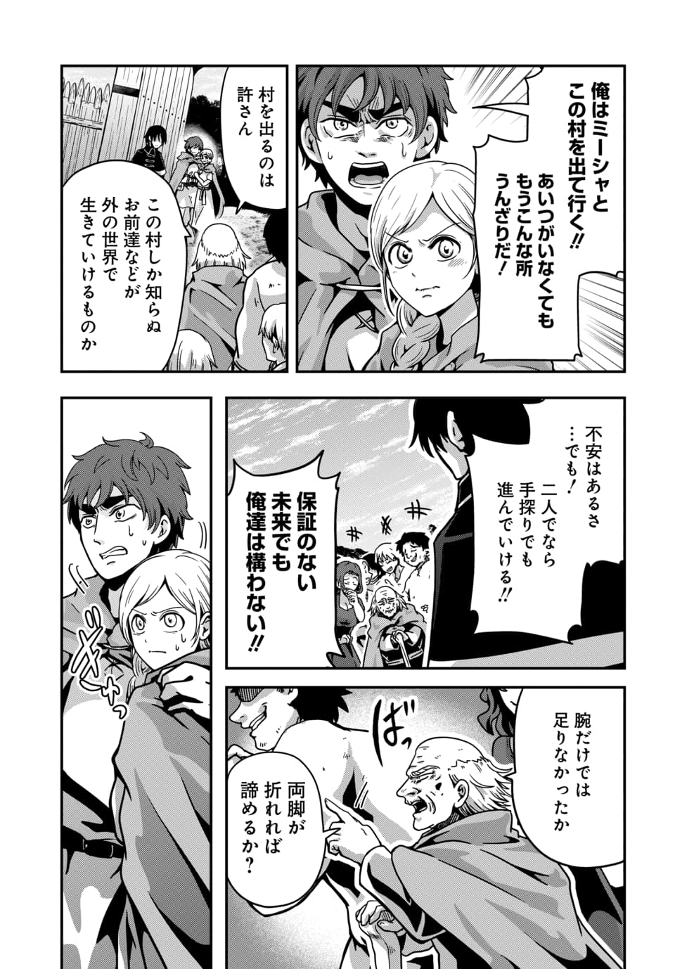 TENSAI SAGISHI NO ISEKAI YONAOSHI Chap 1.2 - Pic 23