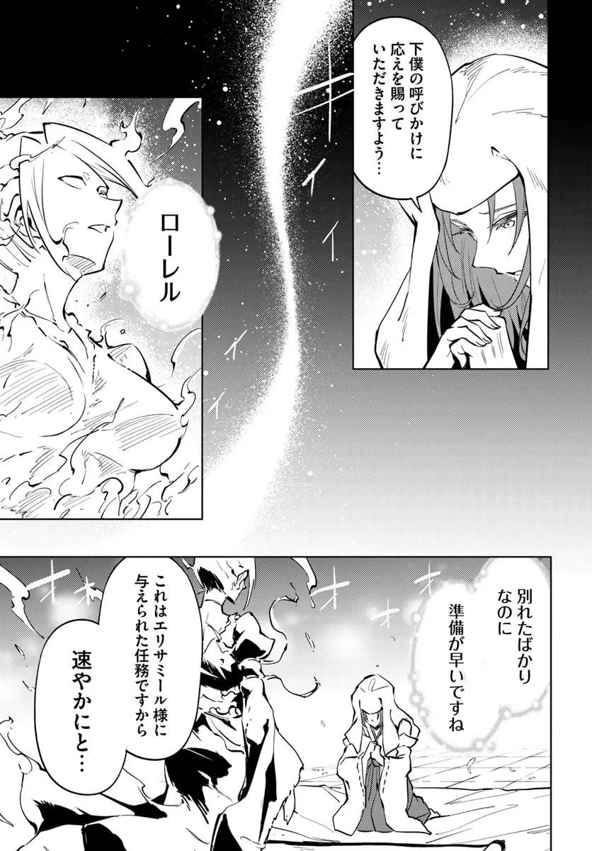 TONO KANRI O SHITE MIYOU - RAW Chap 100.1 - Pic 22