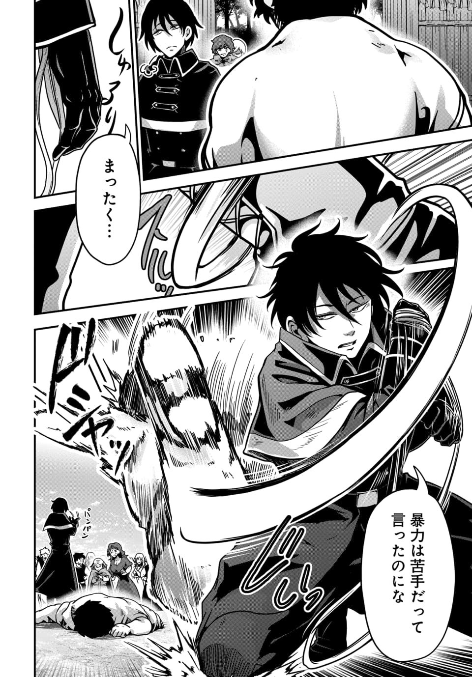 TENSAI SAGISHI NO ISEKAI YONAOSHI Chap 1.2 - Pic 24